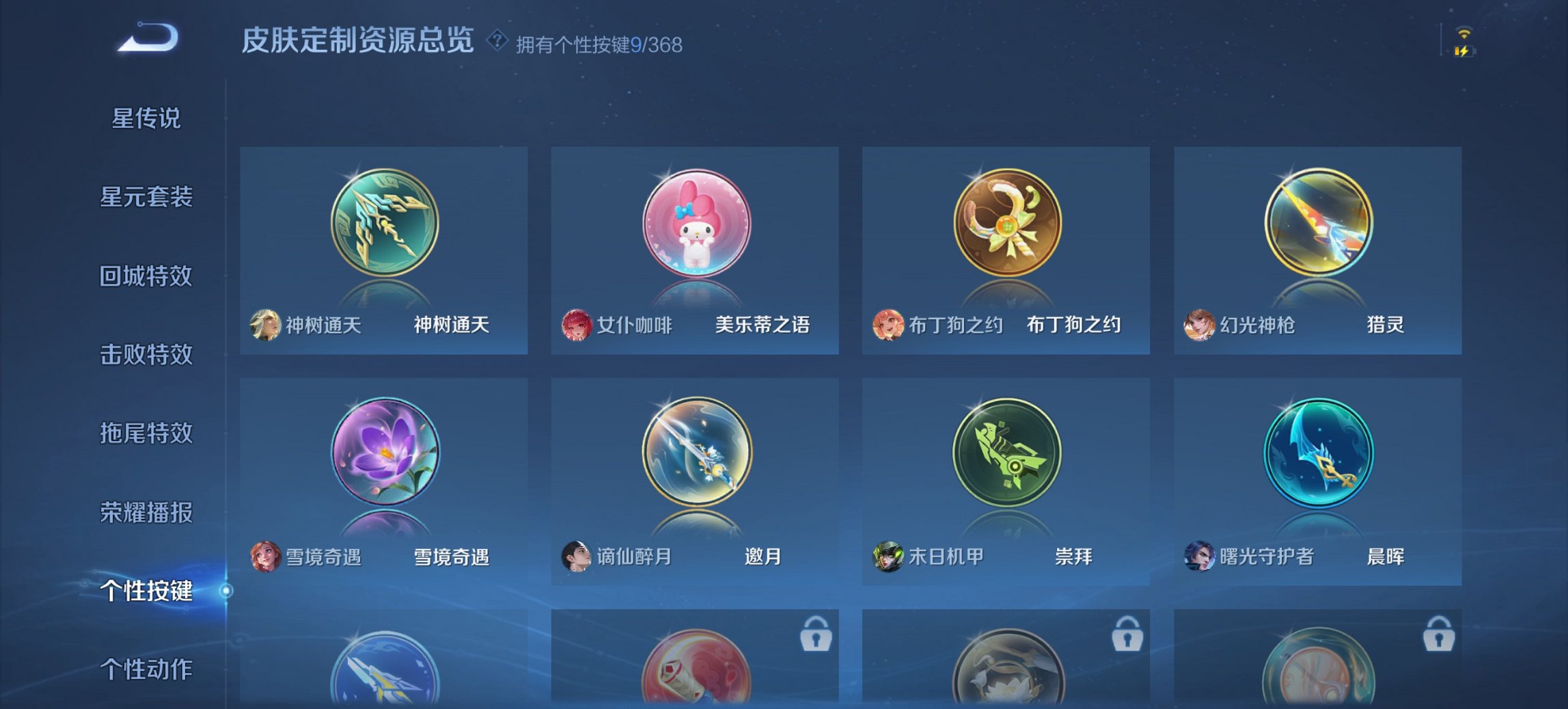 WZCMW471544王者荣耀账号详情图14 WZCMW471544王者荣耀账号详情图14