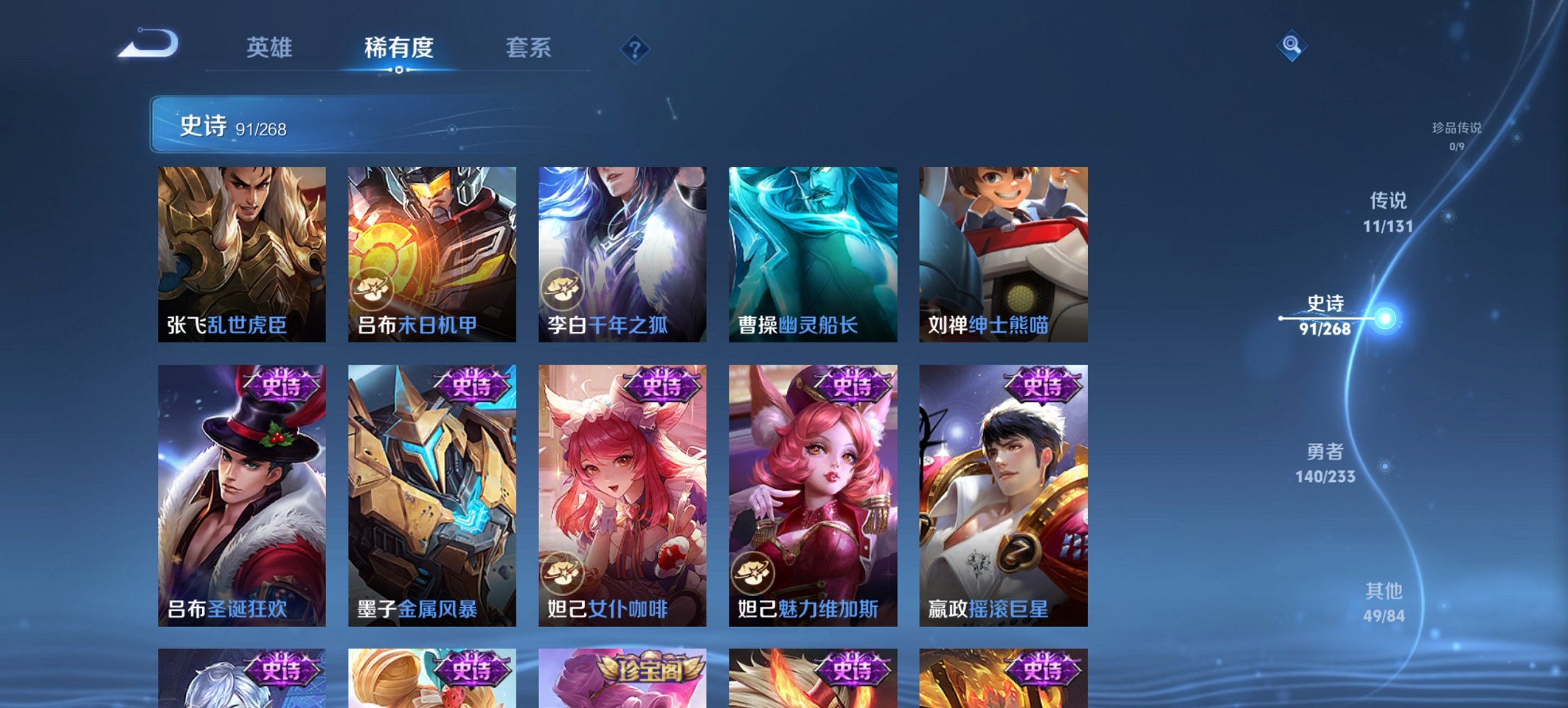 WZCMW471544王者荣耀账号详情图16 WZCMW471544王者荣耀账号详情图16