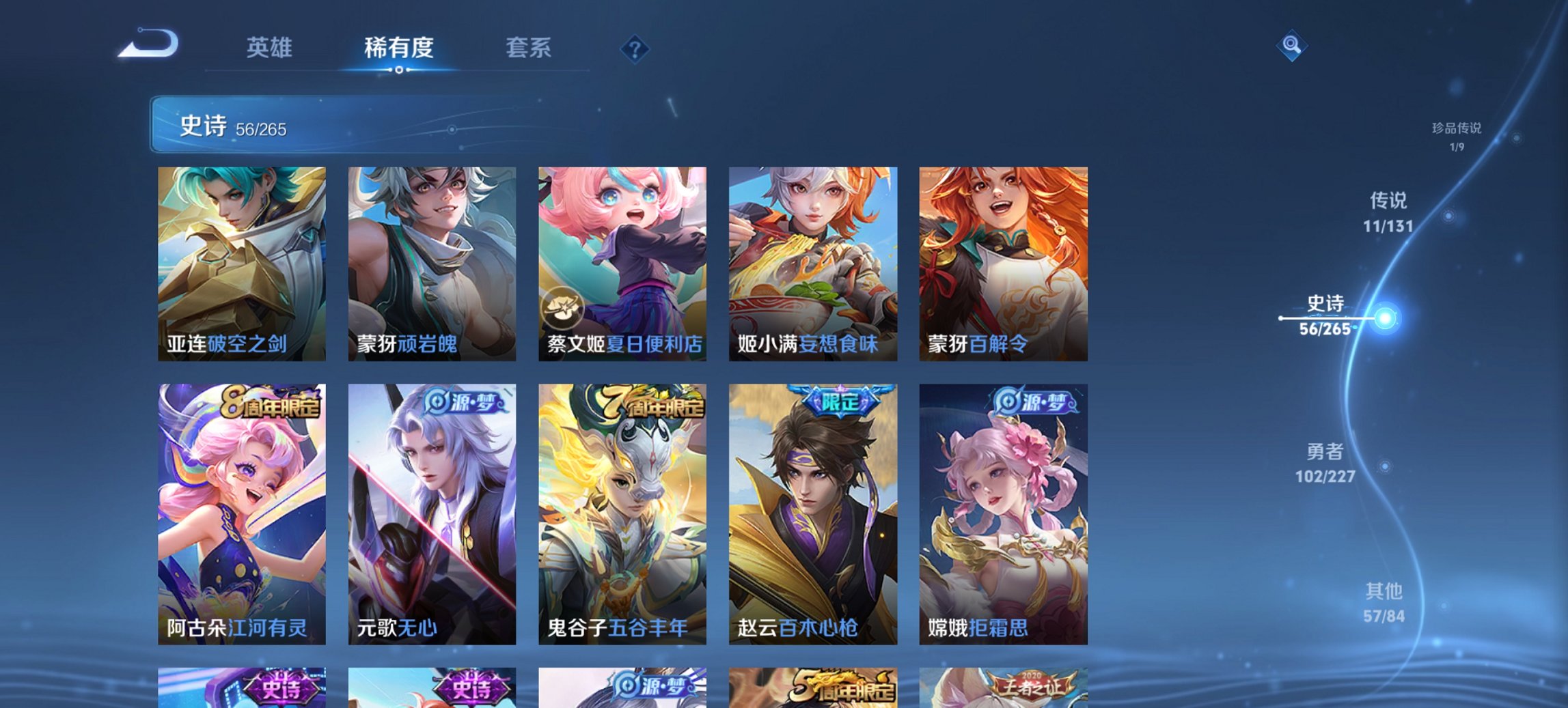 WZCMW468508王者荣耀账号详情图2