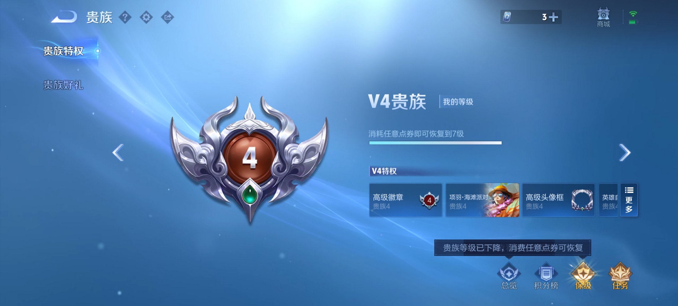 WZCMW468508王者荣耀账号详情图5