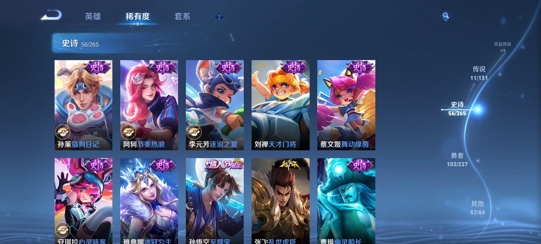 WZCMW468508王者荣耀账号详情图7