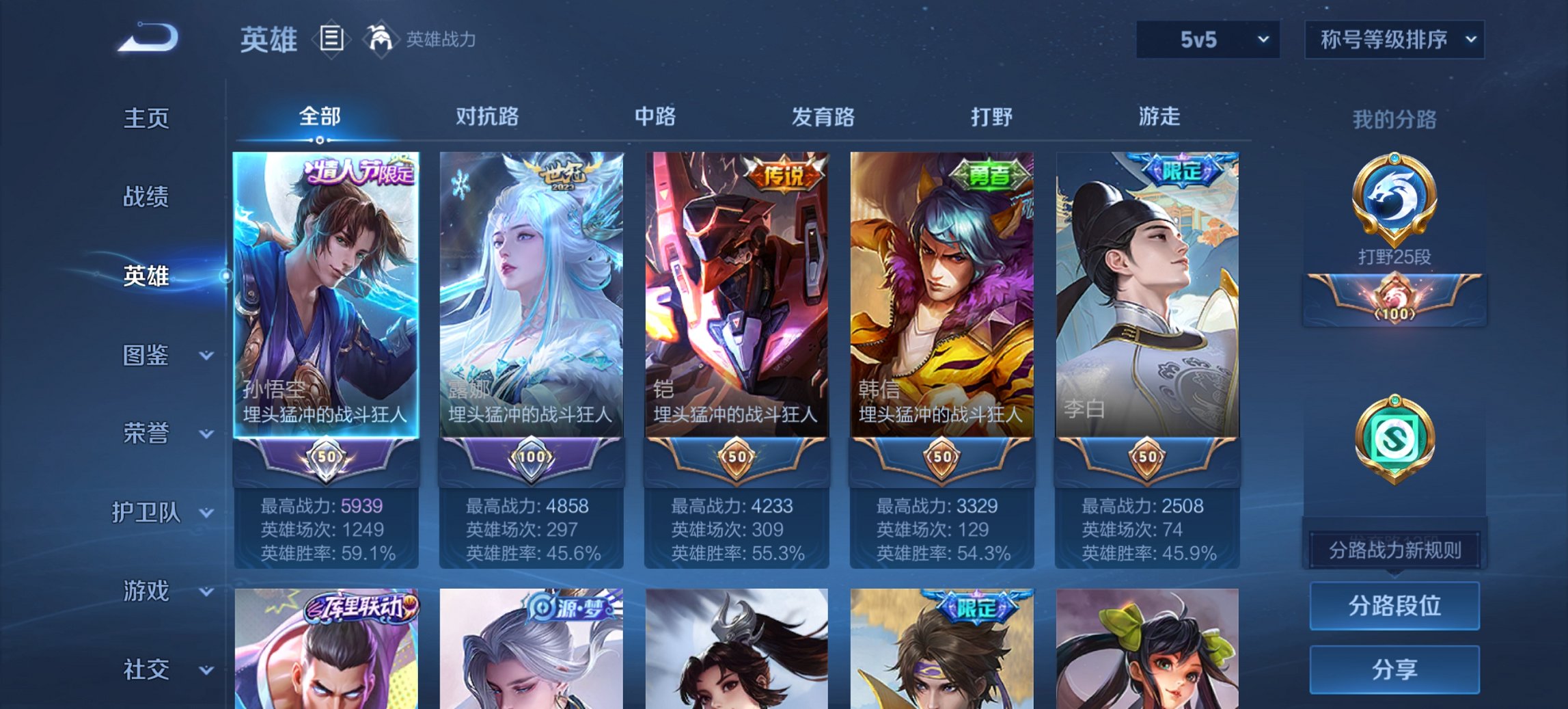 WZCMW468508王者荣耀账号详情图8