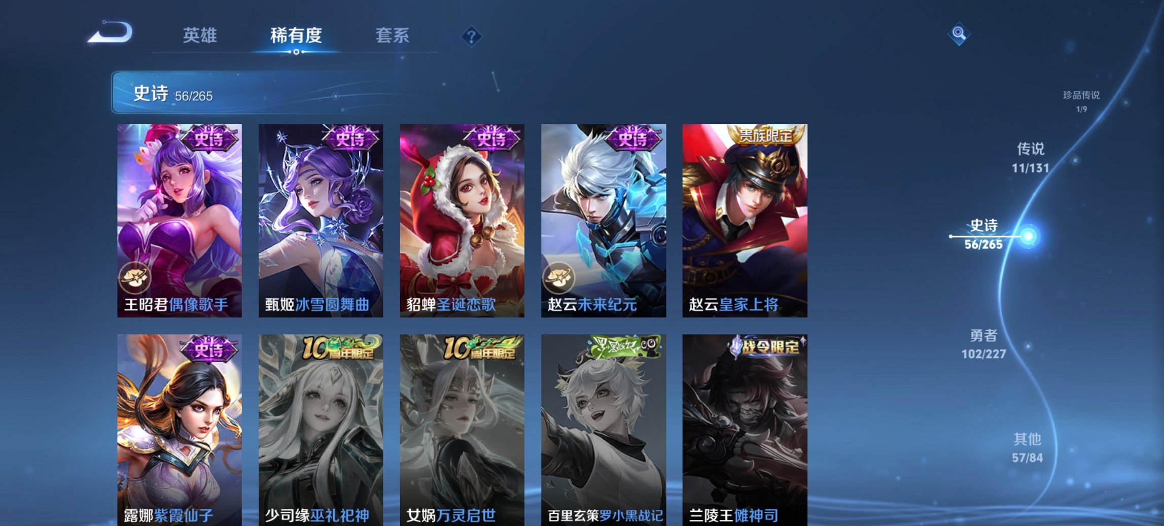 WZCMW468508王者荣耀账号详情图9