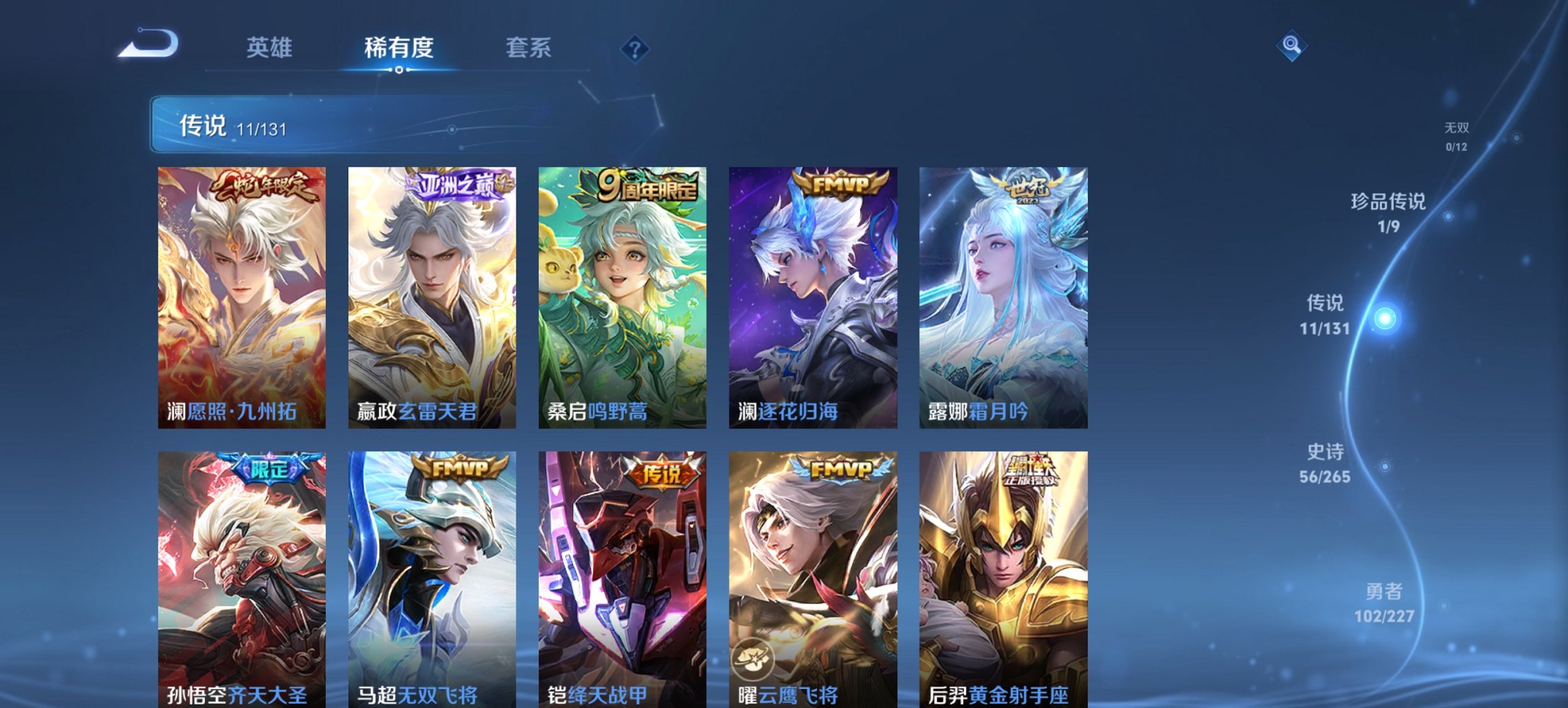 WZCMW468508王者荣耀账号详情图10