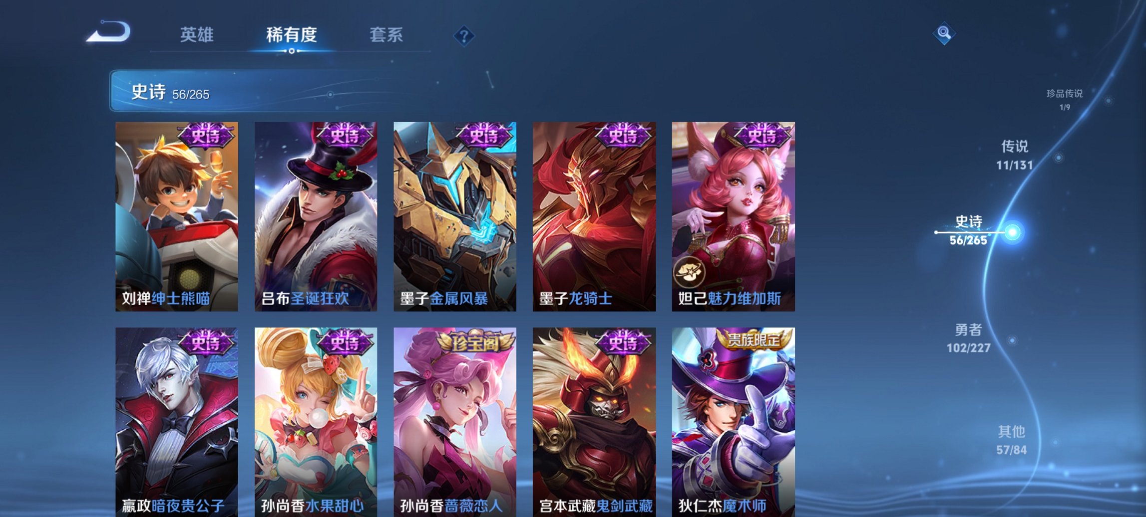 WZCMW468508王者荣耀账号详情图12