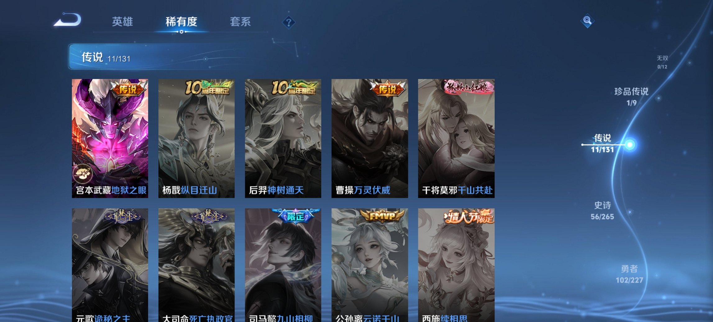 WZCMW468508王者荣耀账号详情图13