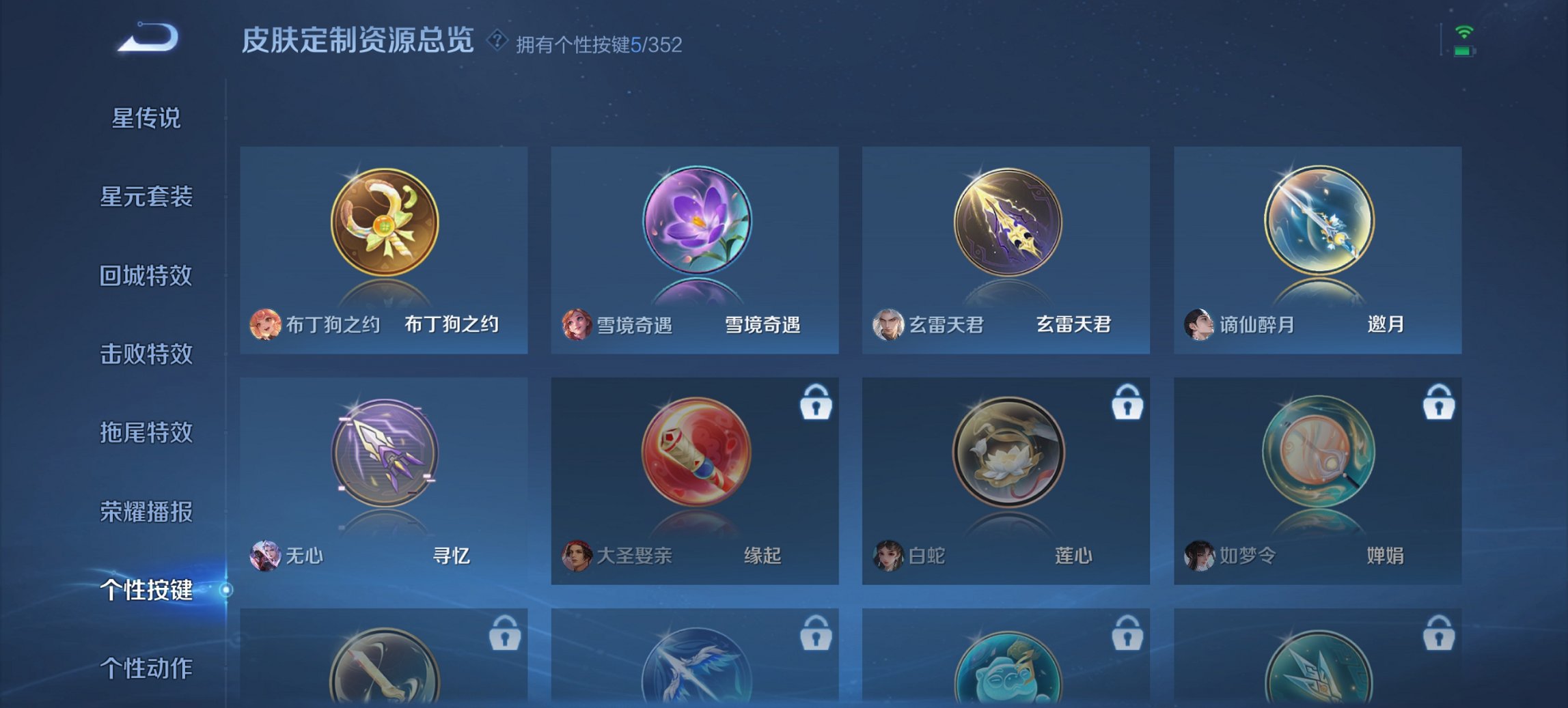 WZCMW468508王者荣耀账号详情图14