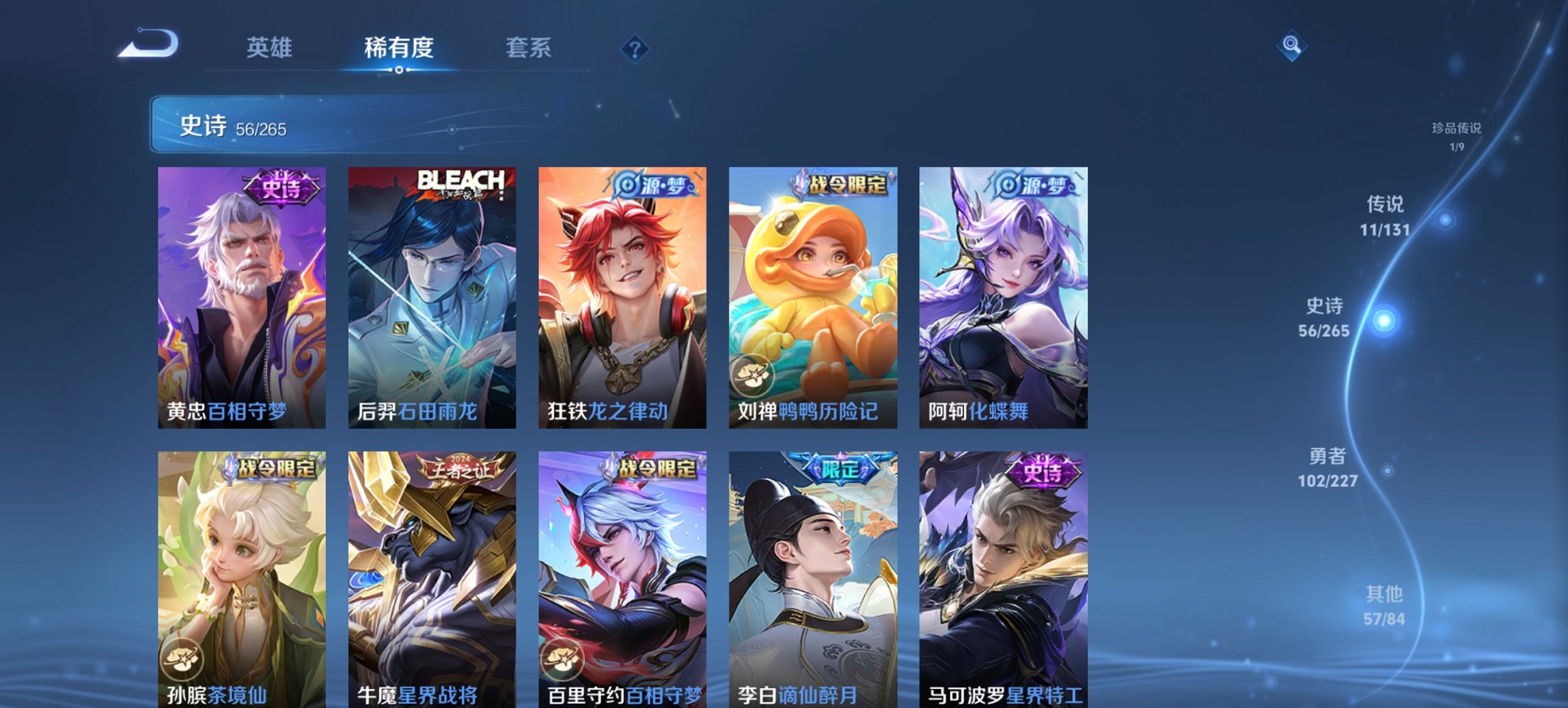 WZCMW468508王者荣耀账号详情图15