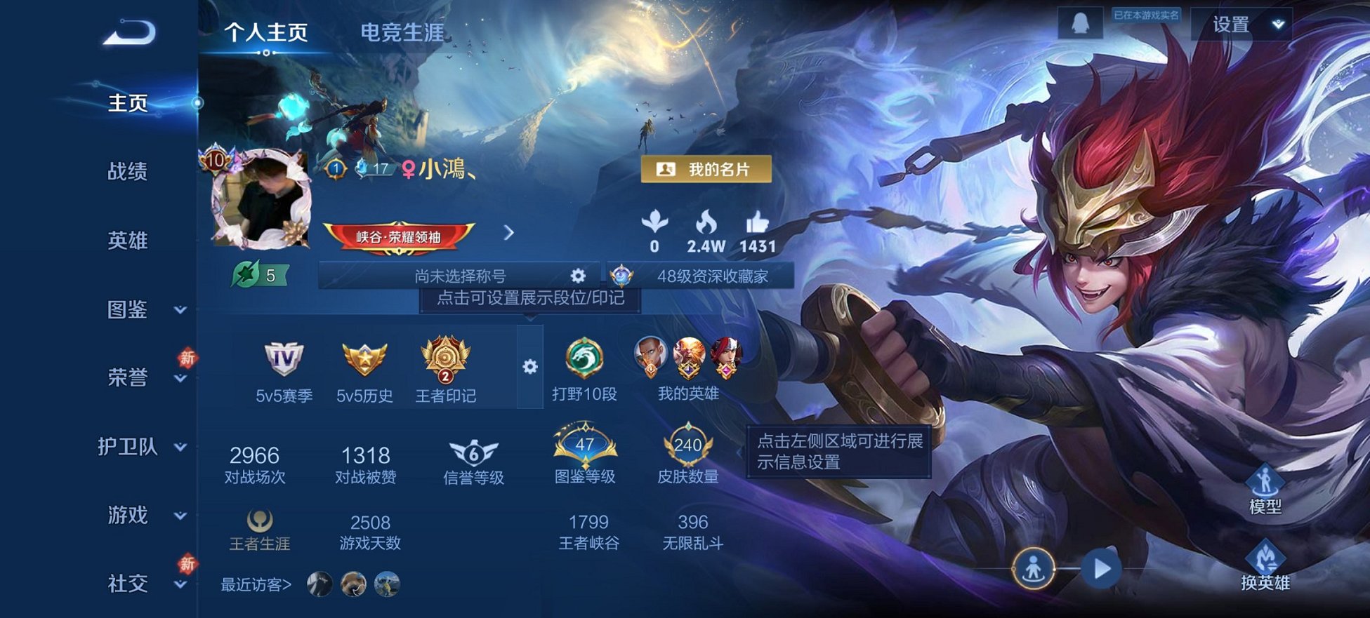 王者荣耀账号安卓QQ127英雄-240皮肤-【V10特价号 240皮肤1水晶11传说1星元 秒换绑不用等】安卓QQ-12