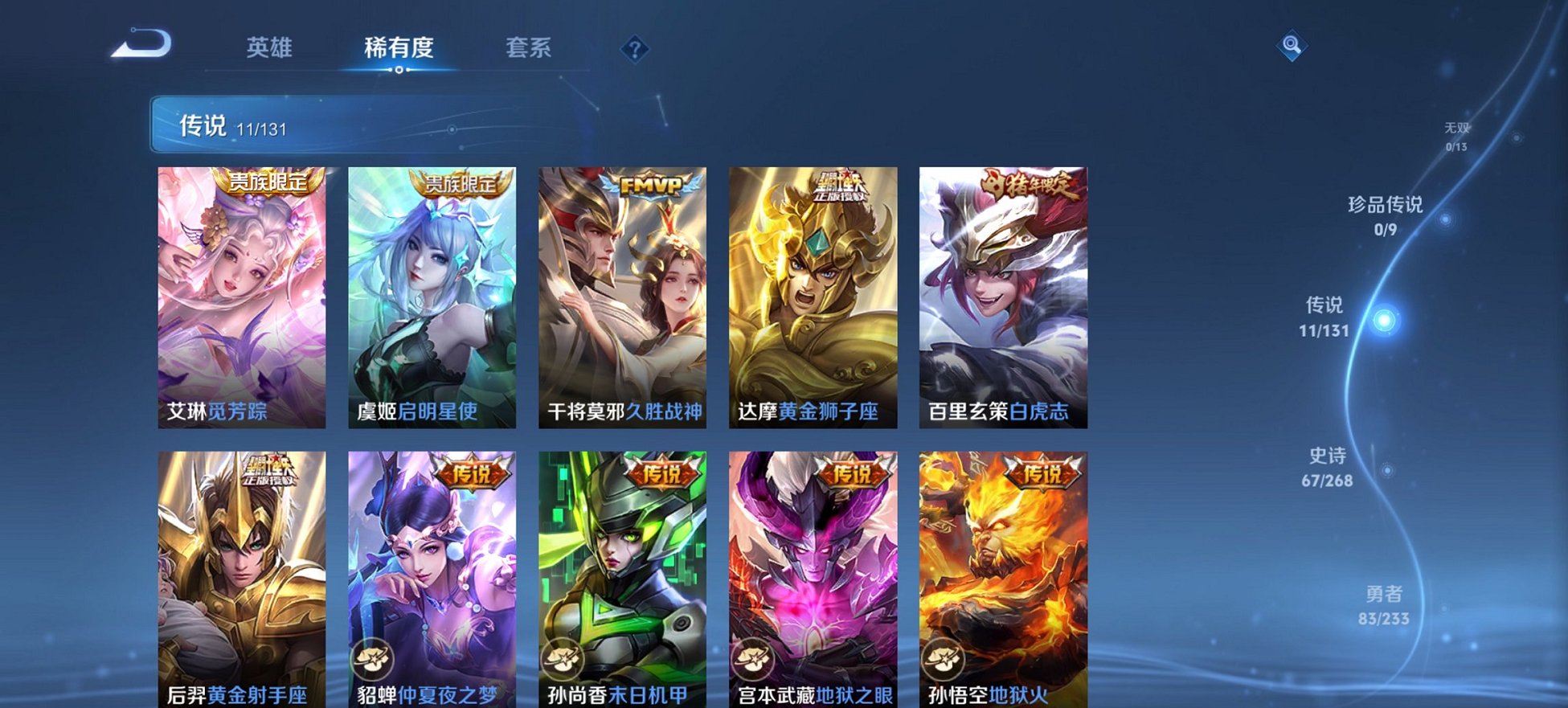 WZCMW468522王者荣耀账号详情图2