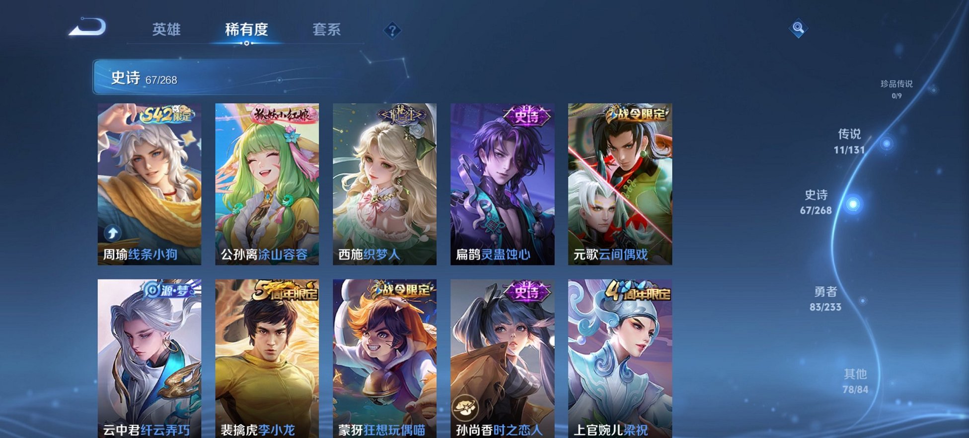 WZCMW468522王者荣耀账号详情图3