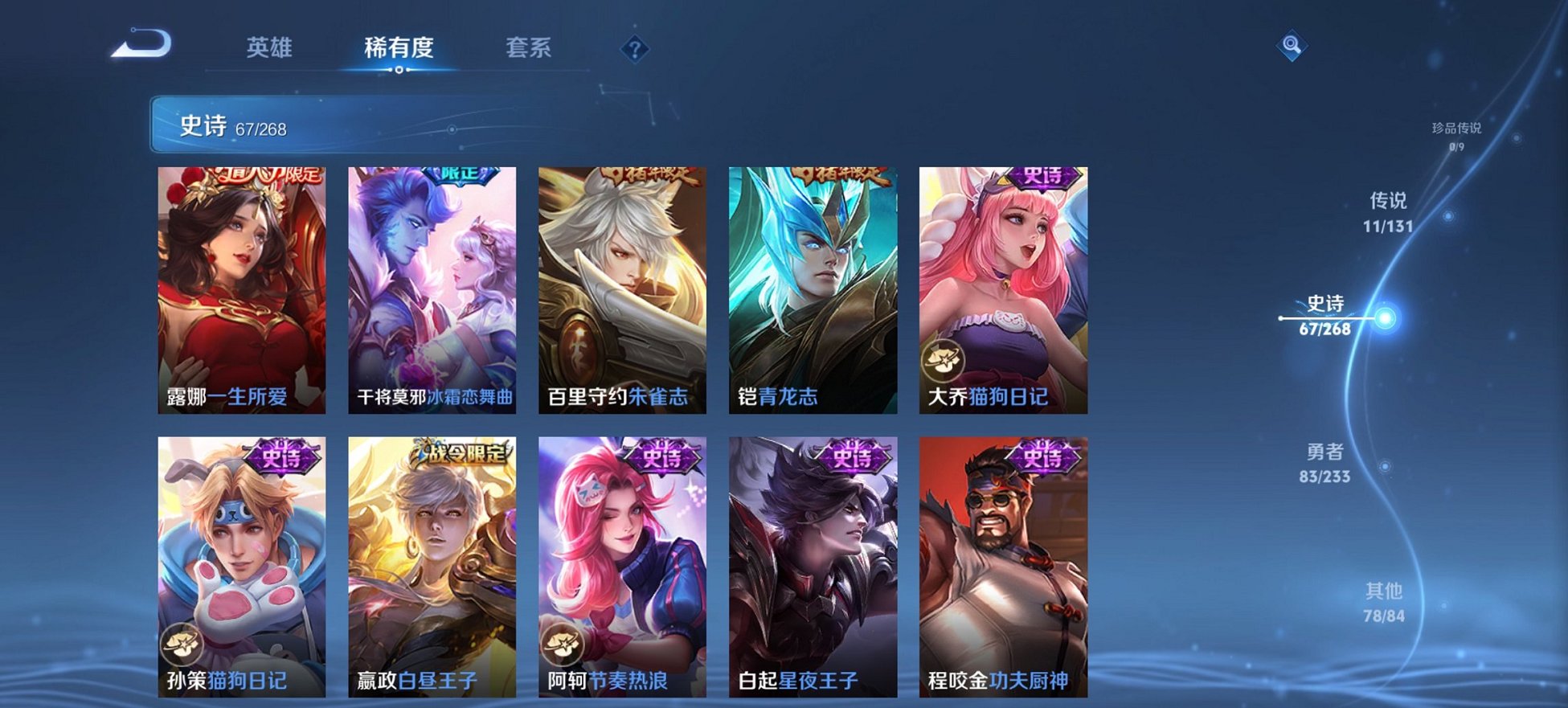 WZCMW468522王者荣耀账号详情图6