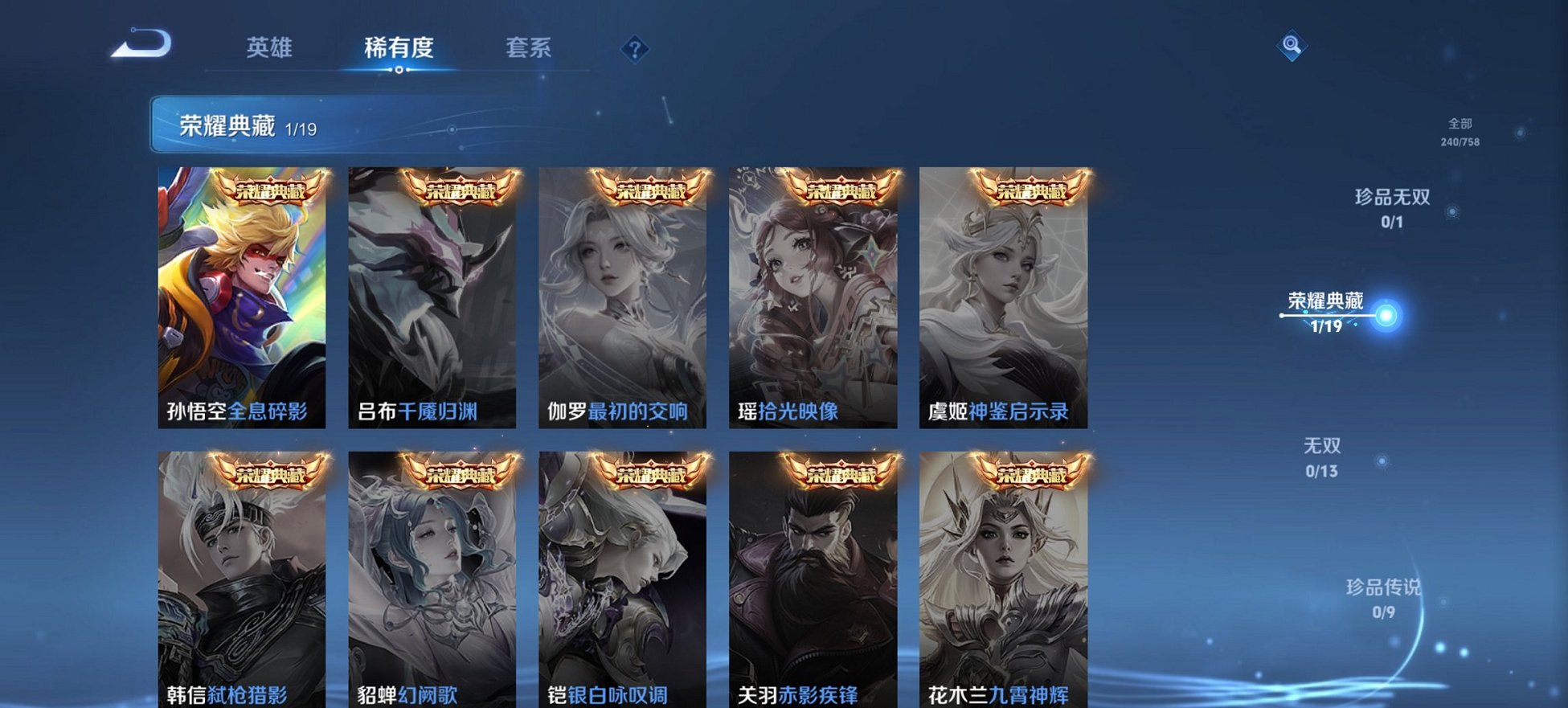 WZCMW468522王者荣耀账号详情图7