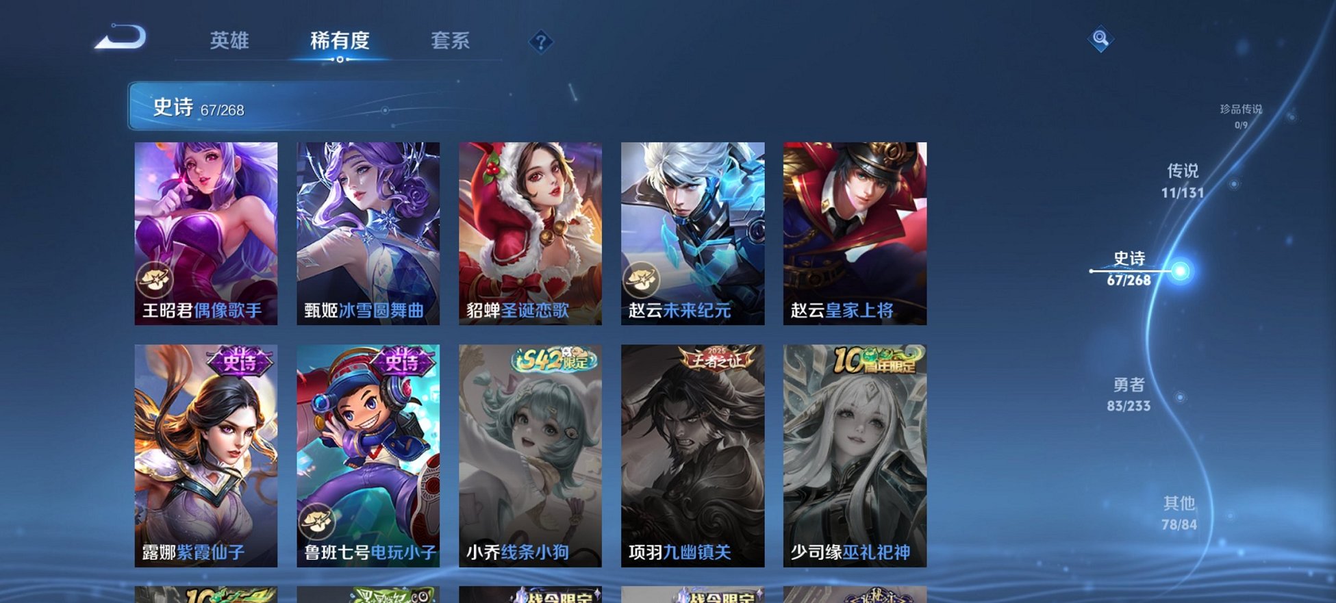 WZCMW468522王者荣耀账号详情图9