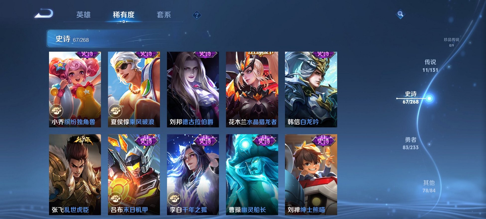 WZCMW468522王者荣耀账号详情图10