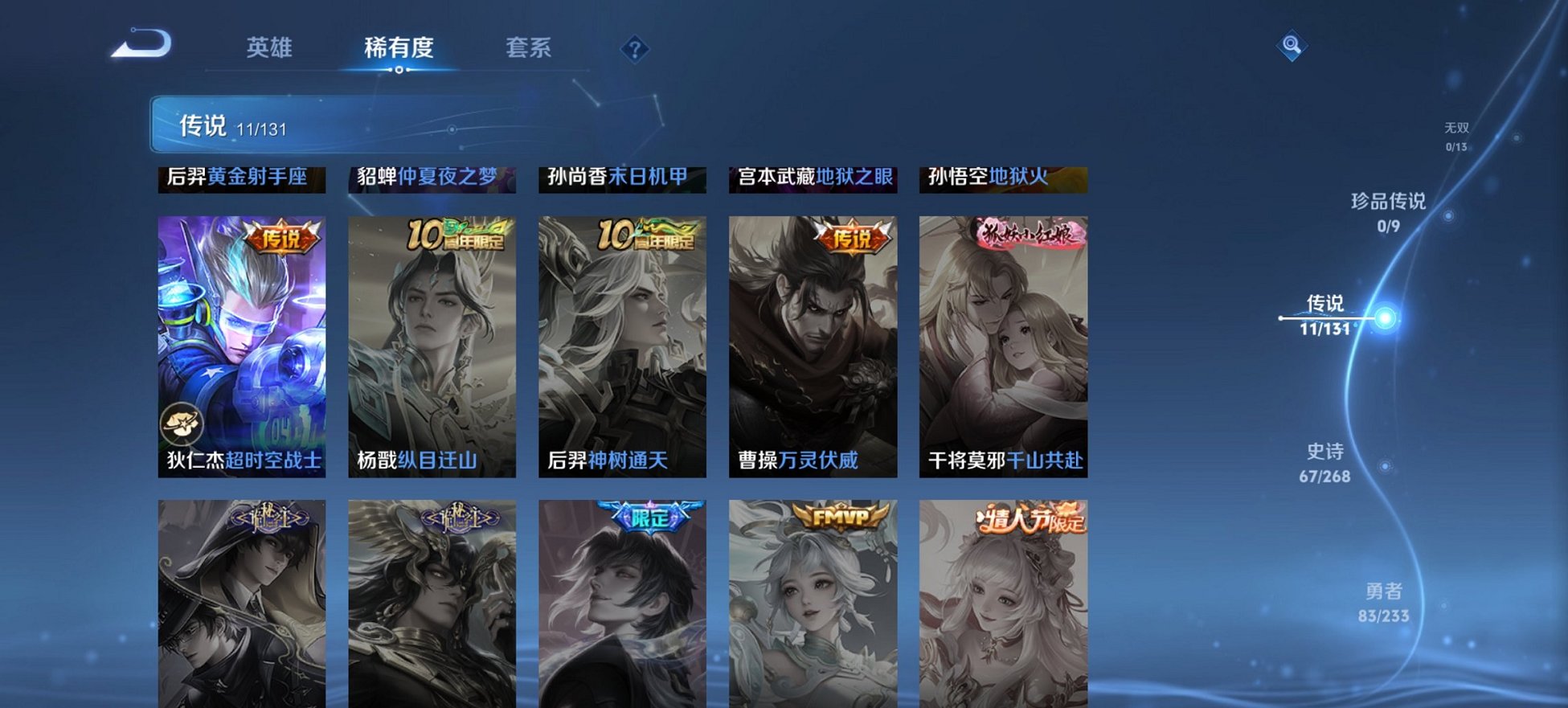 WZCMW468522王者荣耀账号详情图11