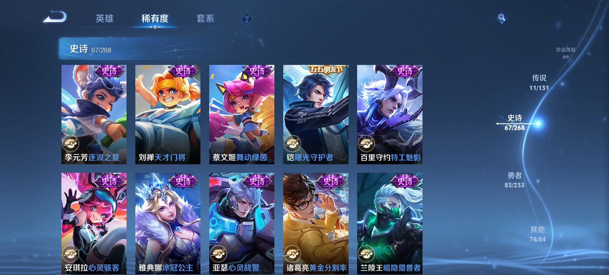 WZCMW468522王者荣耀账号详情图14