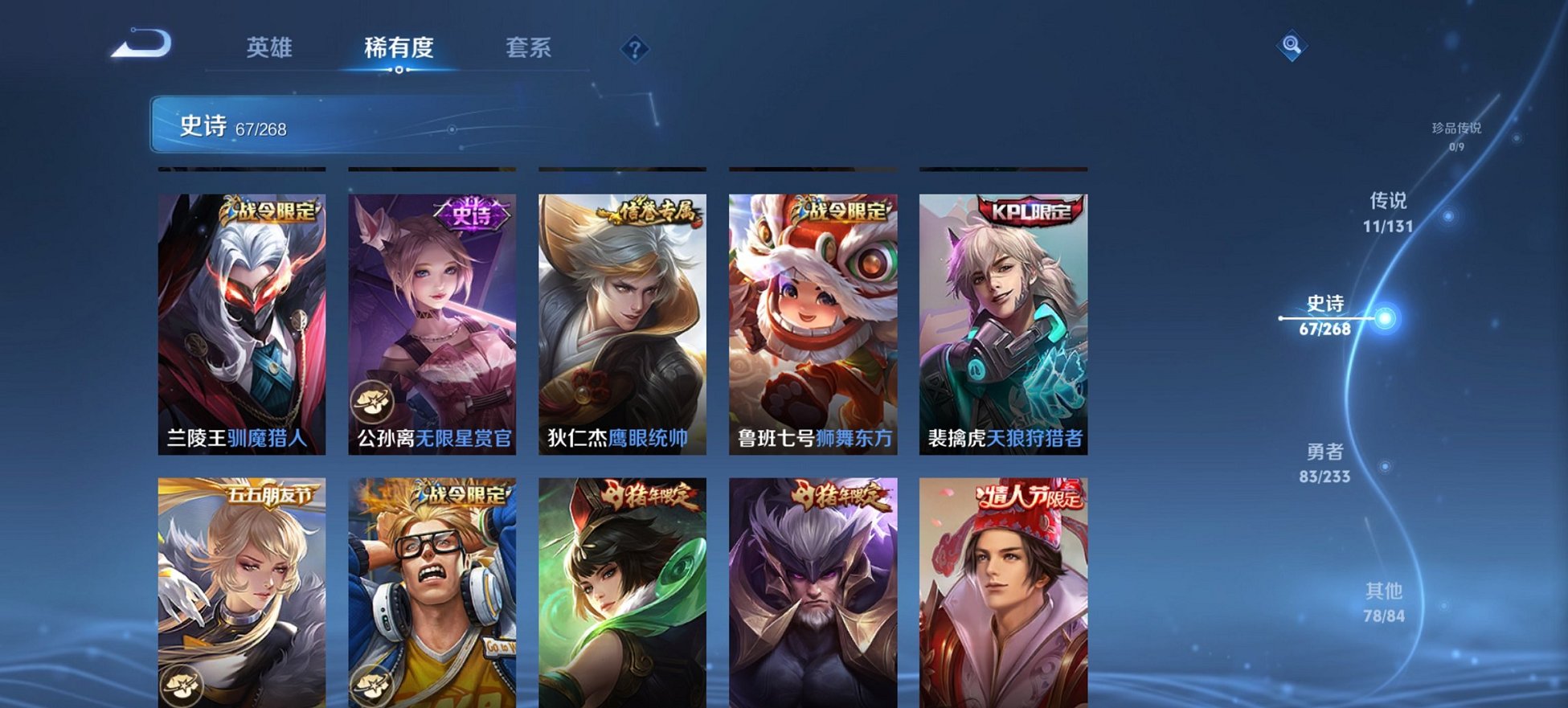 WZCMW468522王者荣耀账号详情图15