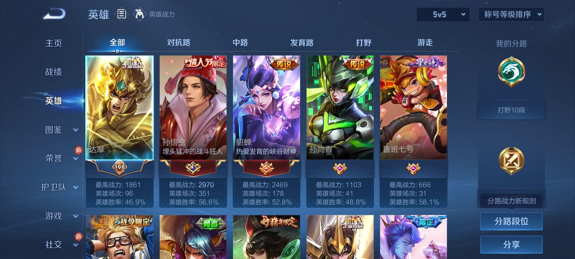 WZCMW468522王者荣耀账号详情图17