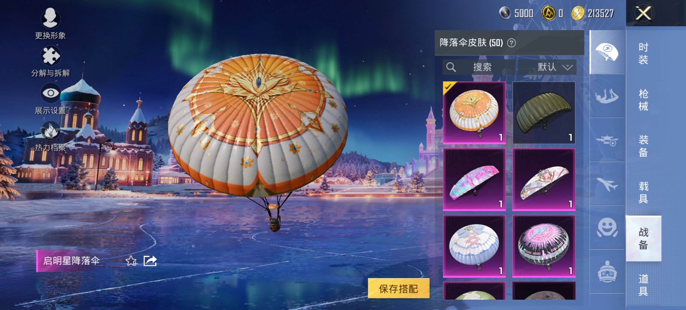 HPCMW441791和平精英账号详情图4