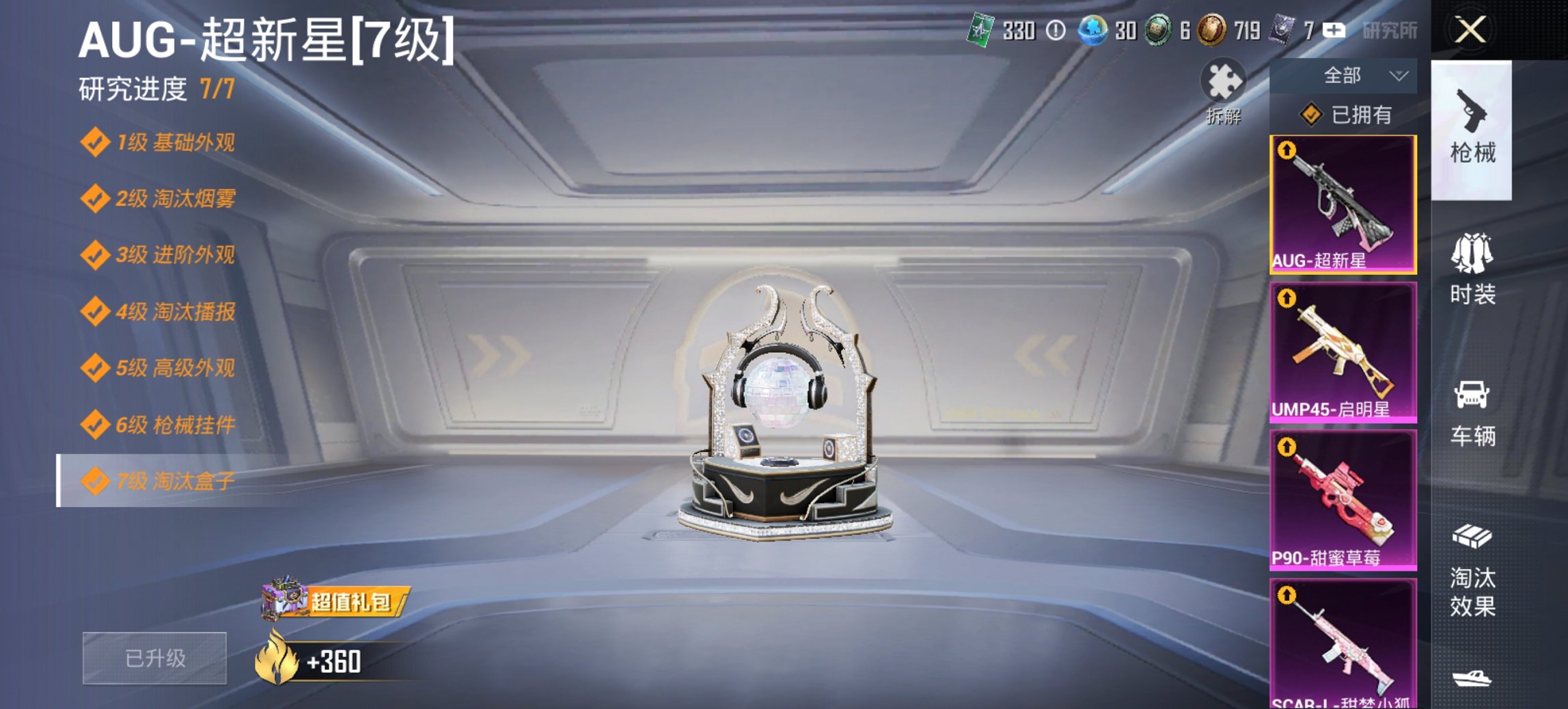 HPCMW441791和平精英账号详情图6