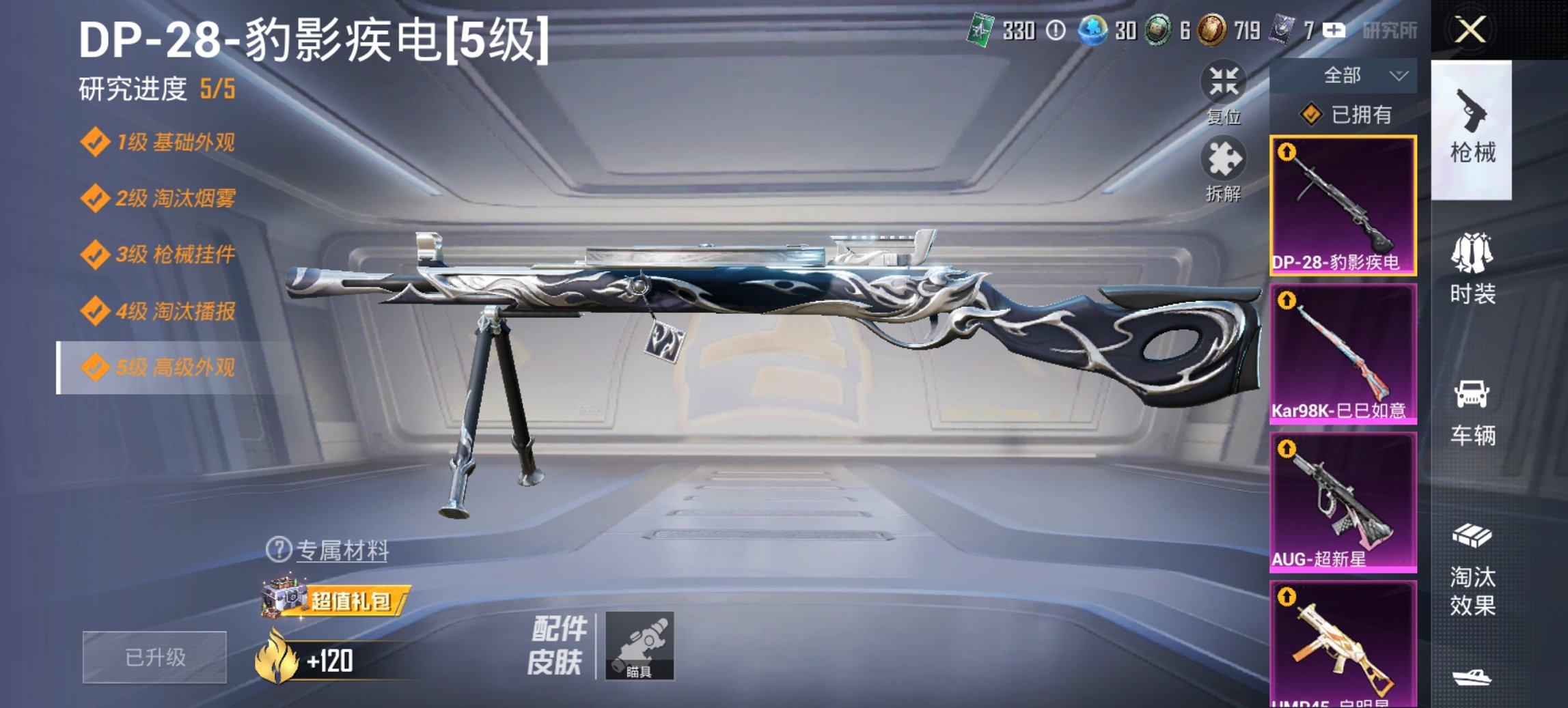 HPCMW441791和平精英账号详情图7