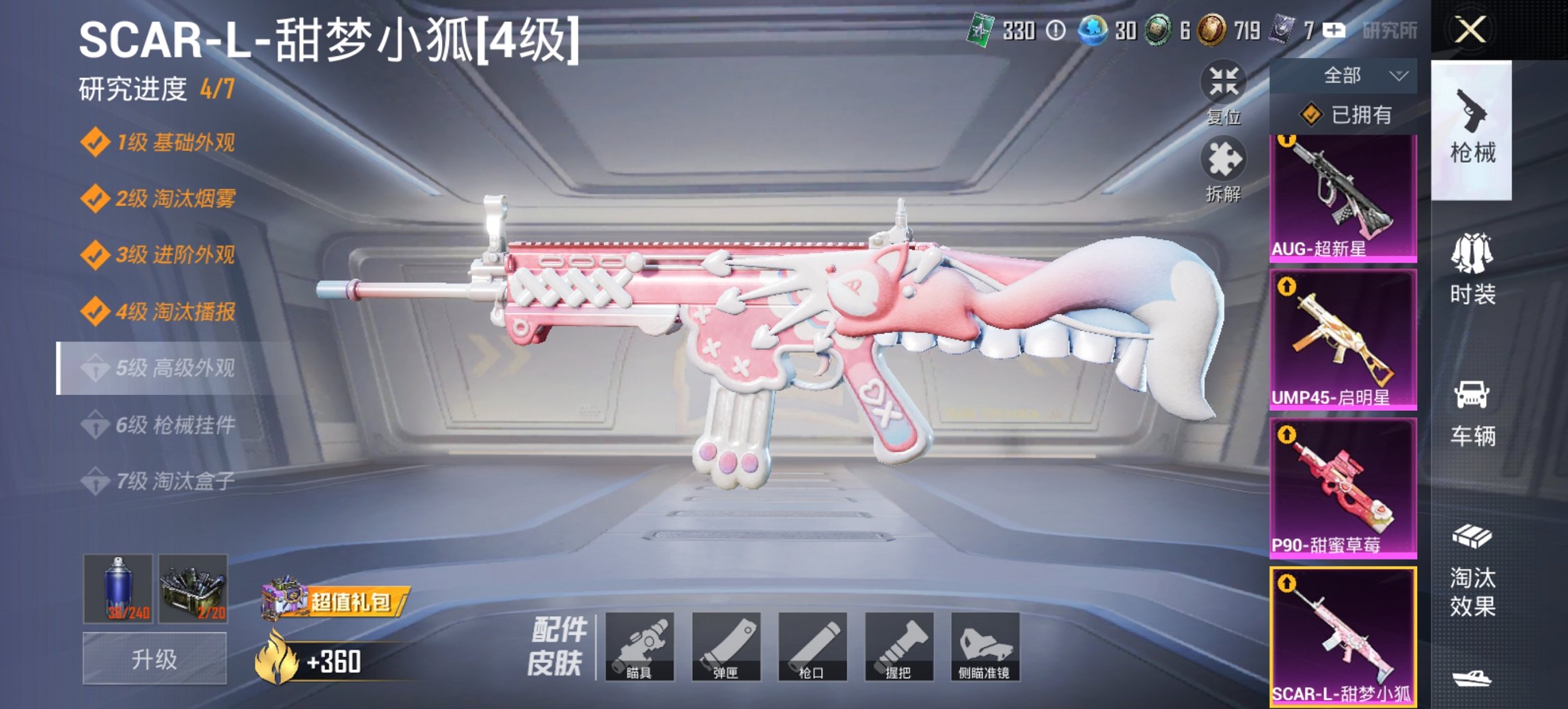 HPCMW441791和平精英账号详情图9