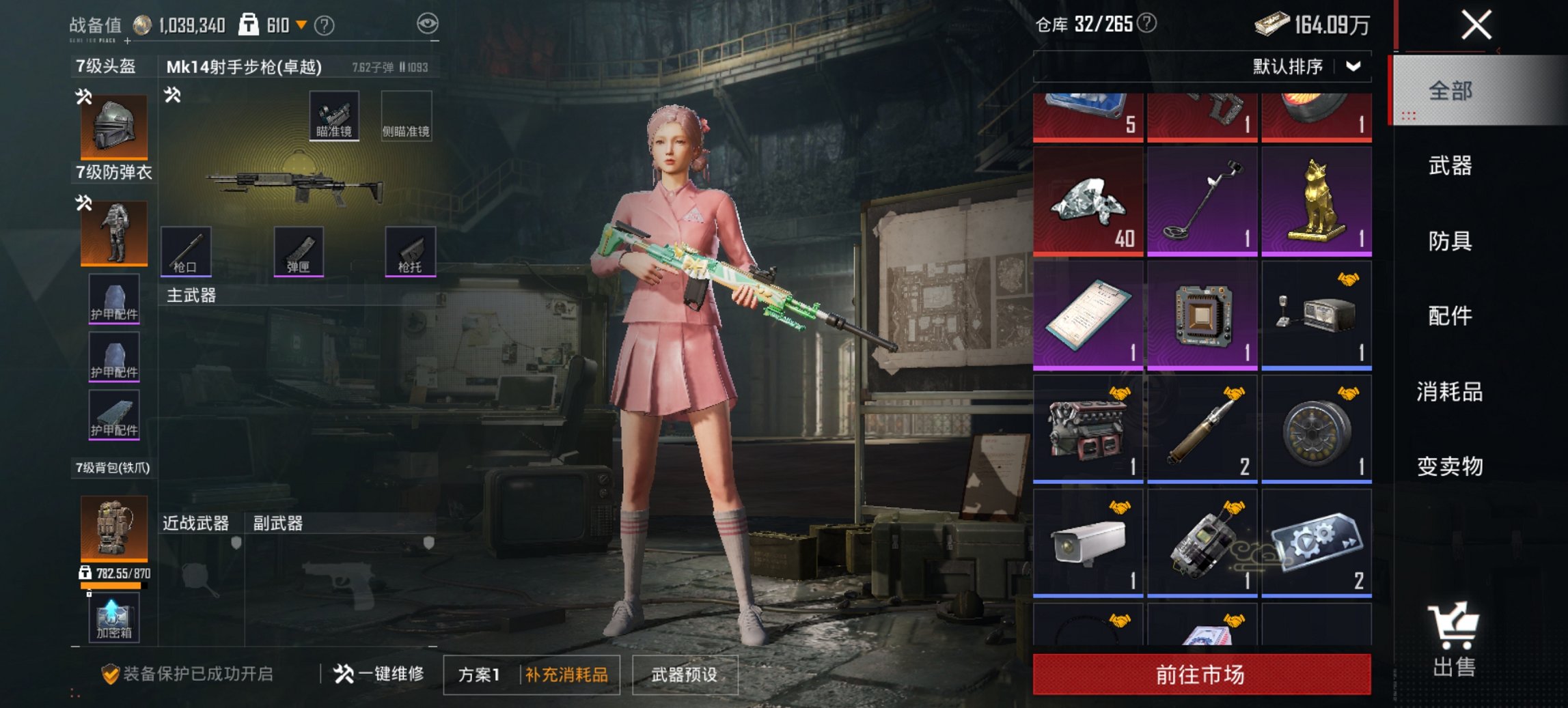 HPCMW441791和平精英账号详情图10