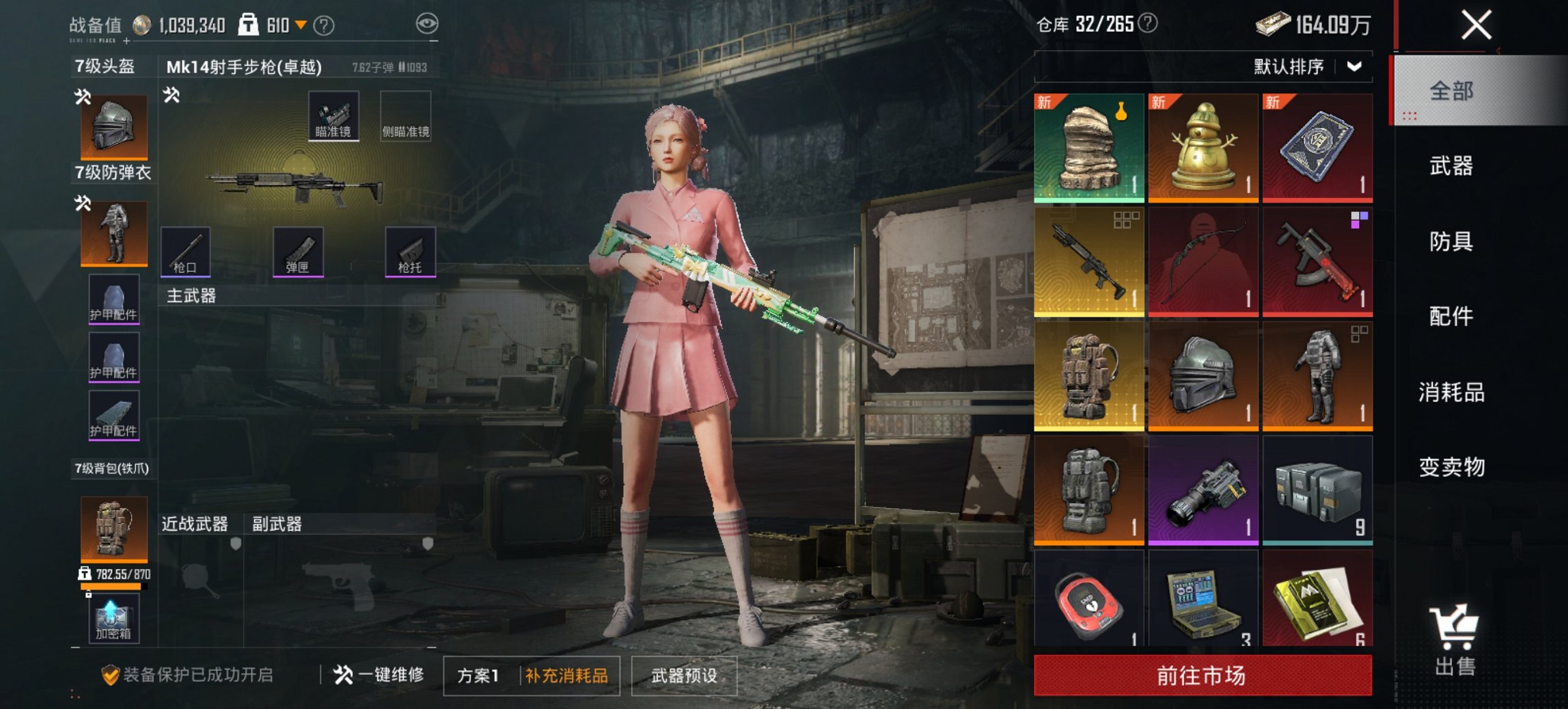 HPCMW441791和平精英账号详情图13