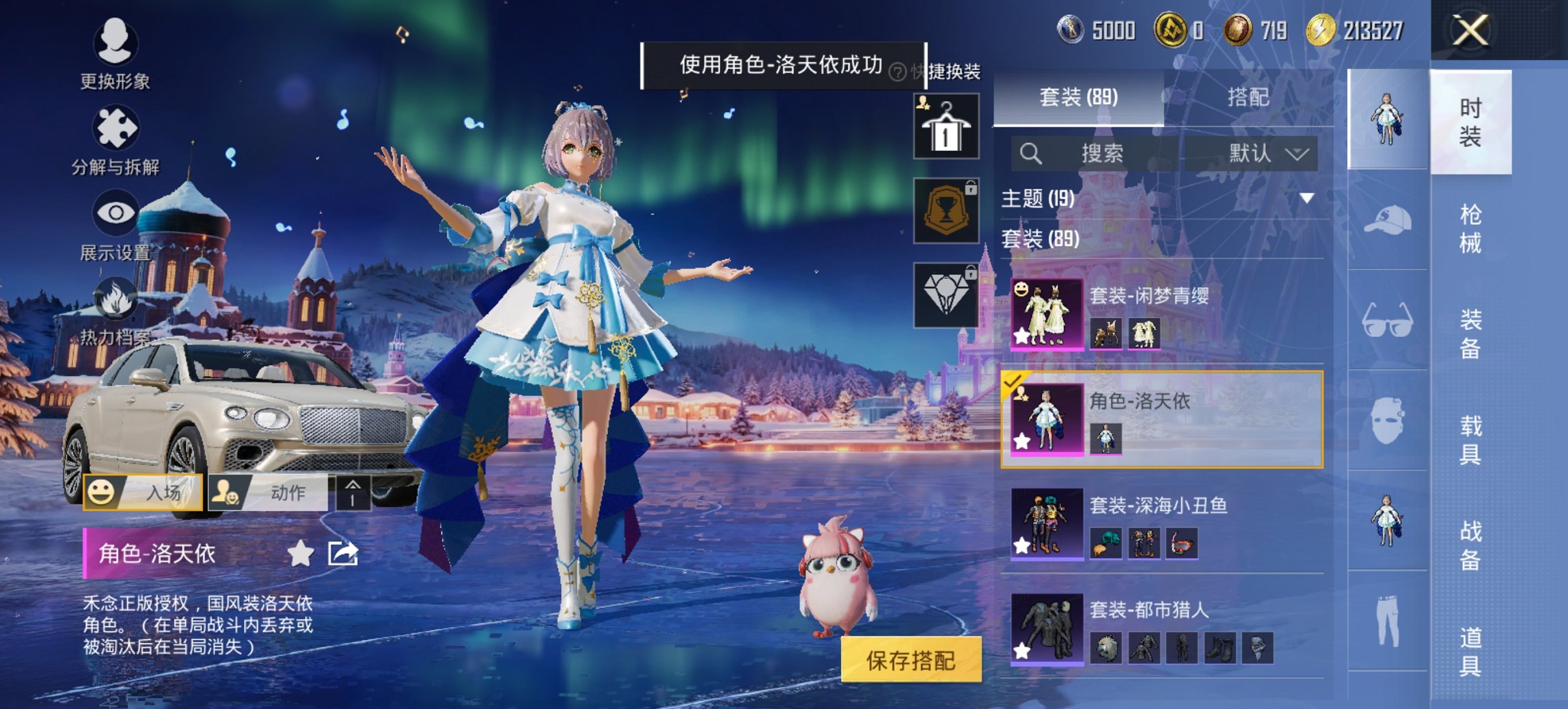 HPCMW441791和平精英账号详情图17