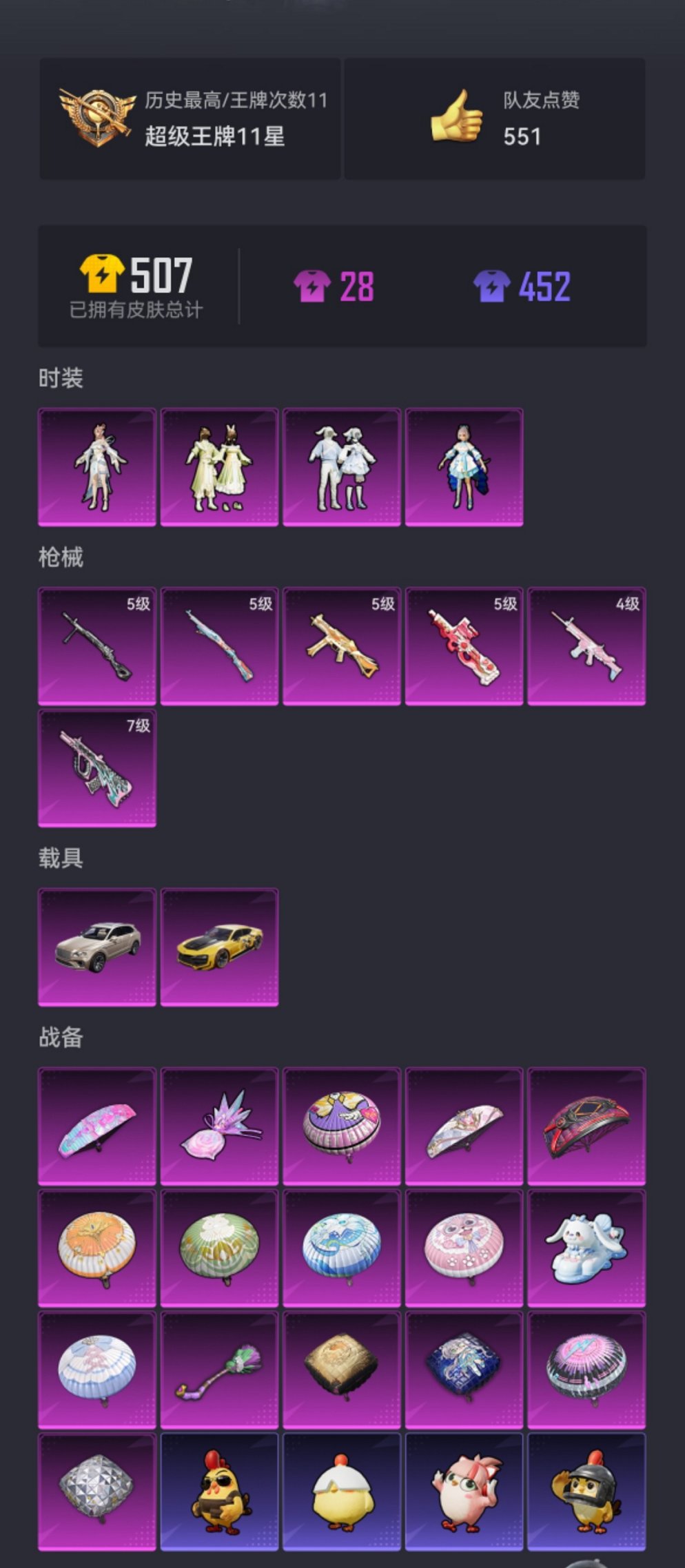 HPCMW441791和平精英账号详情图19