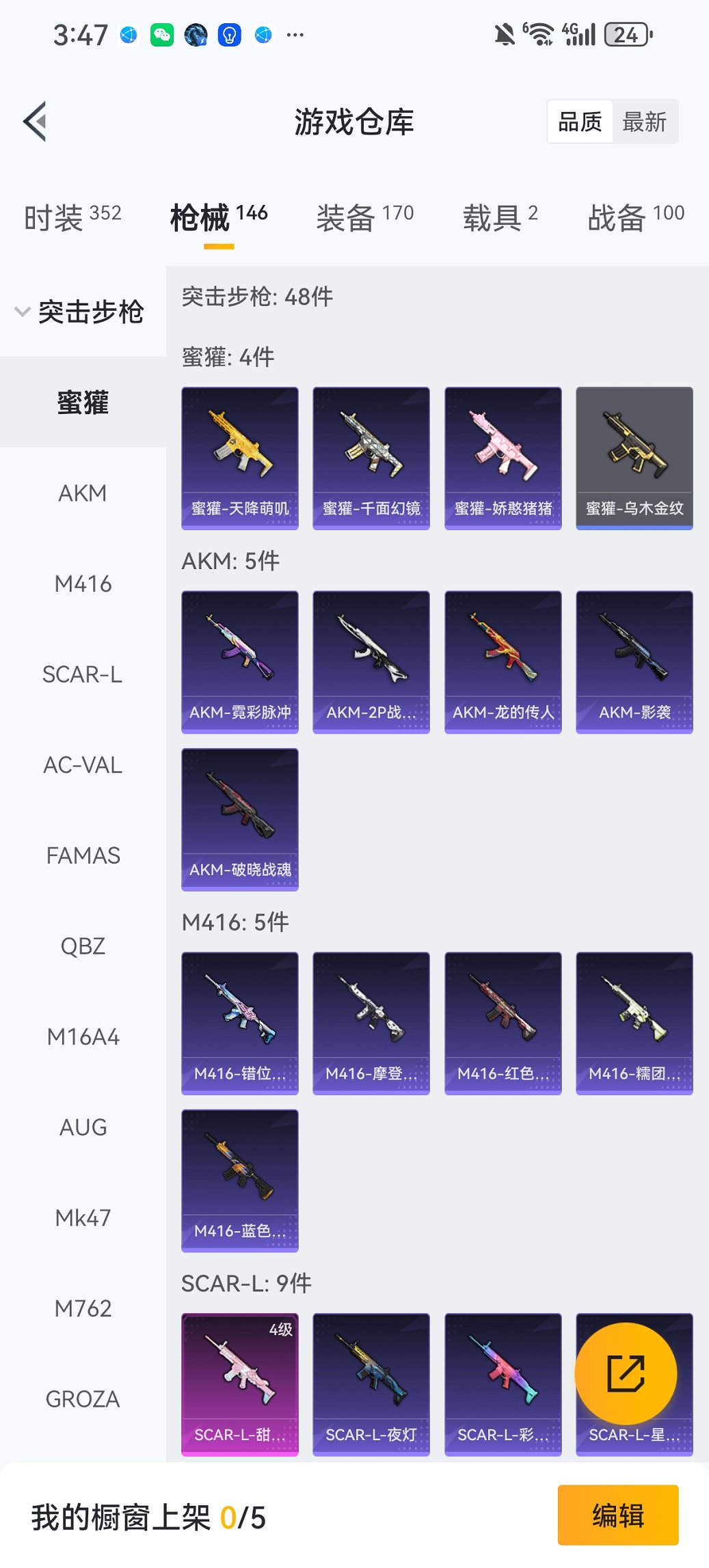 HPCMW441791和平精英账号详情图20