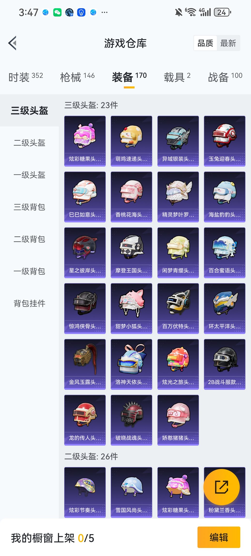 HPCMW441791和平精英账号详情图21