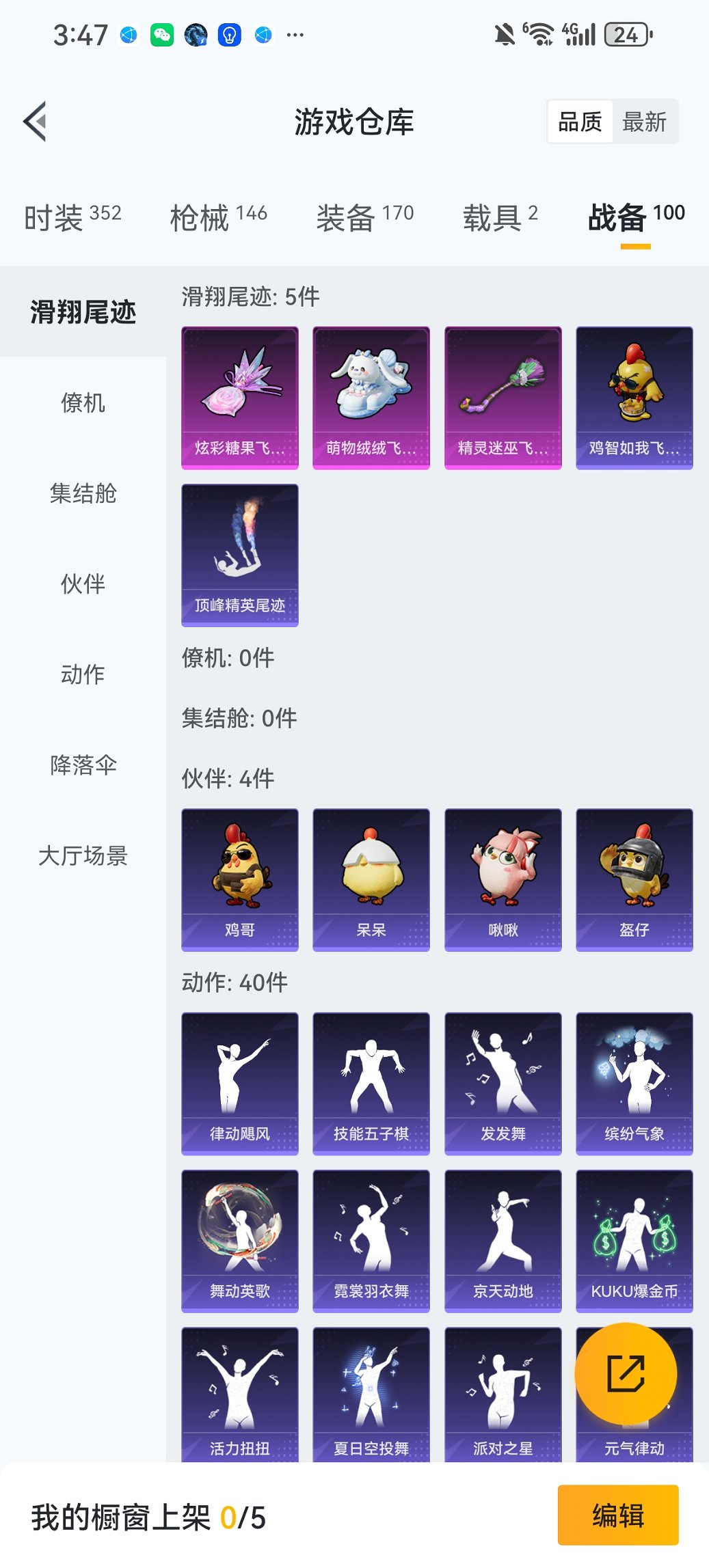 HPCMW441791和平精英账号详情图23