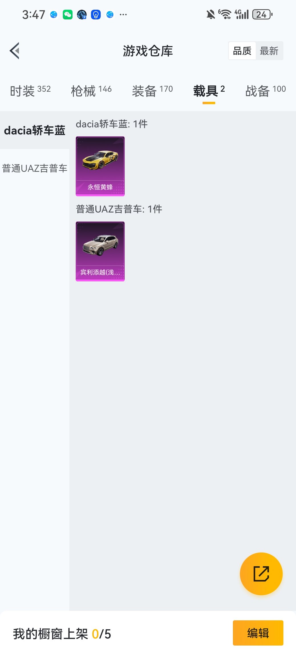 HPCMW441791和平精英账号详情图25