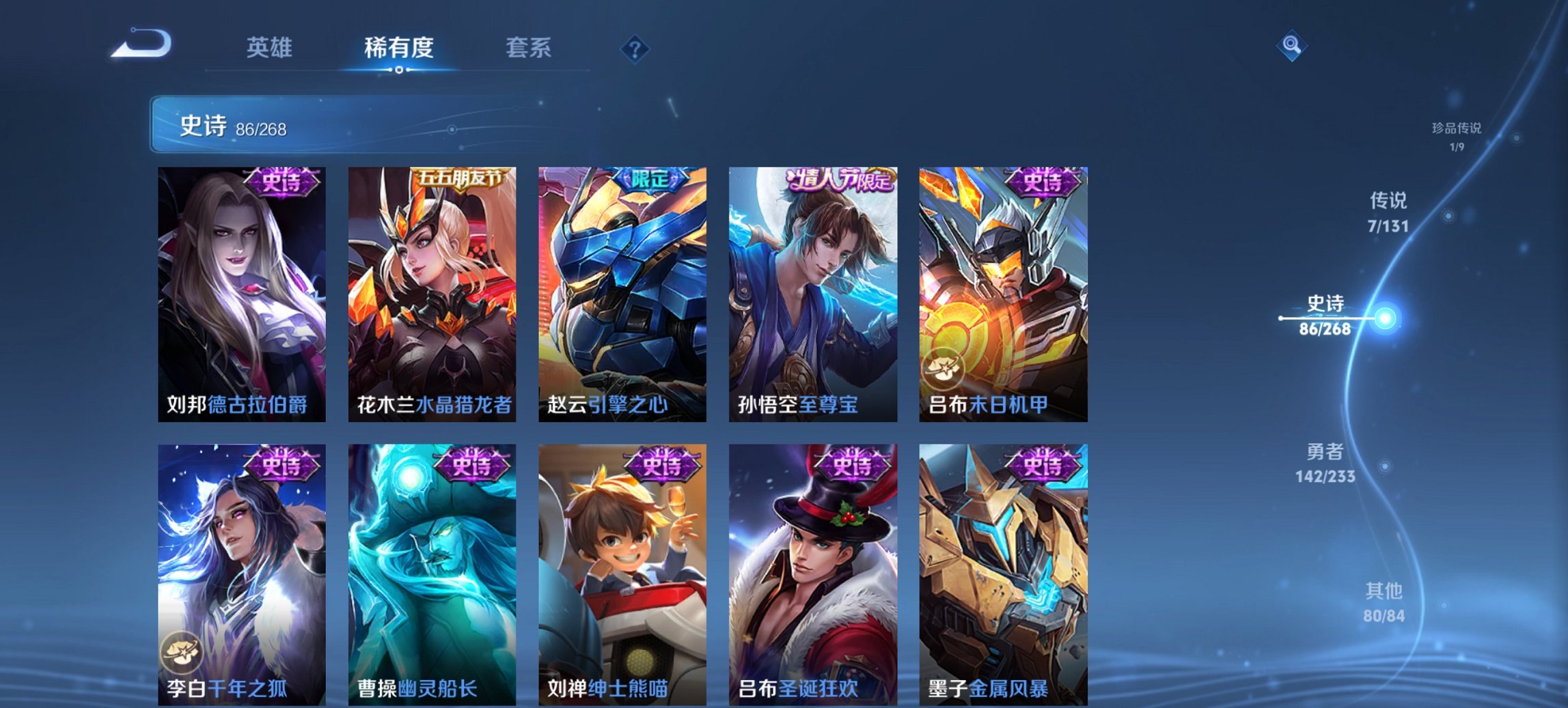 WZCMW482267王者荣耀账号详情图3