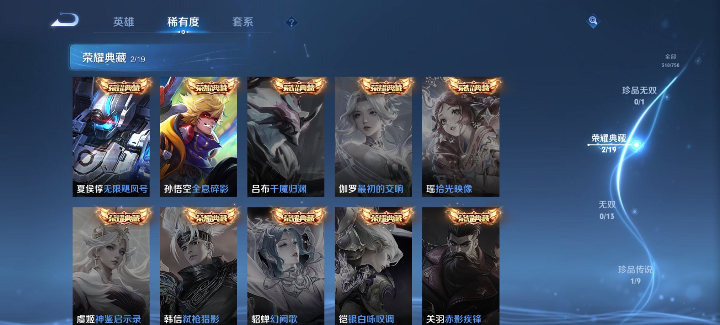 WZCMW482267王者荣耀账号详情图4