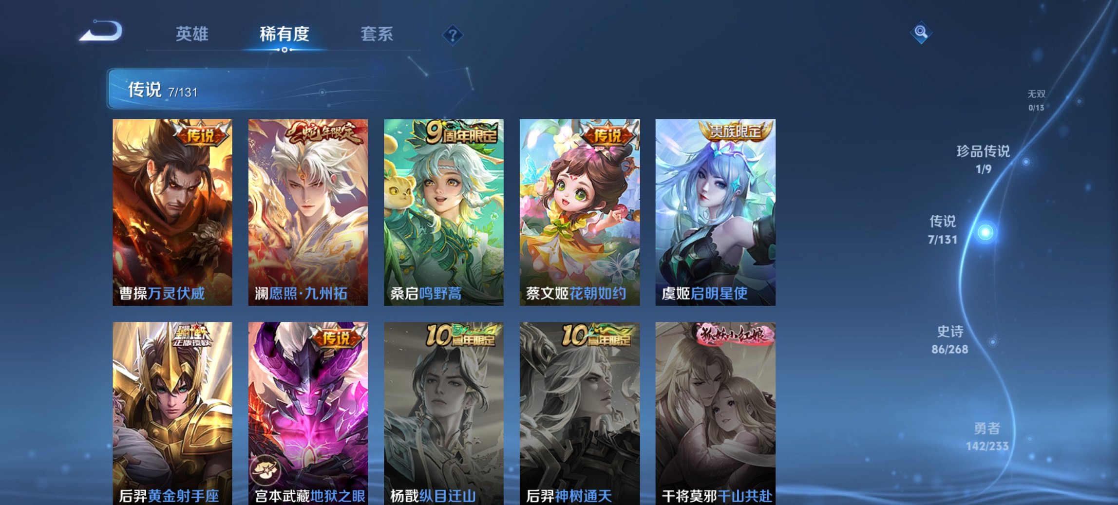 WZCMW482267王者荣耀账号详情图5