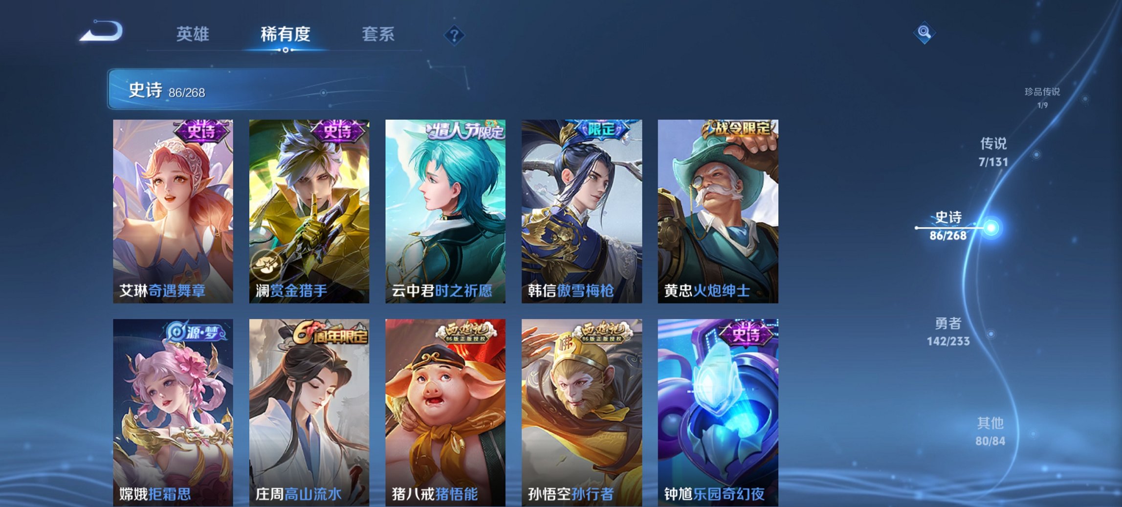 WZCMW482267王者荣耀账号详情图6