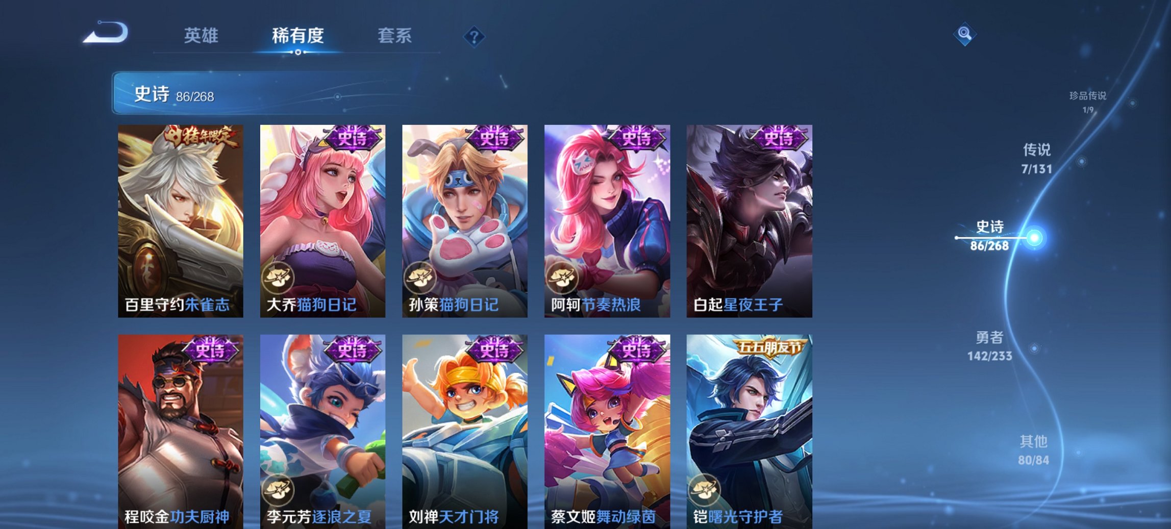 WZCMW482267王者荣耀账号详情图8