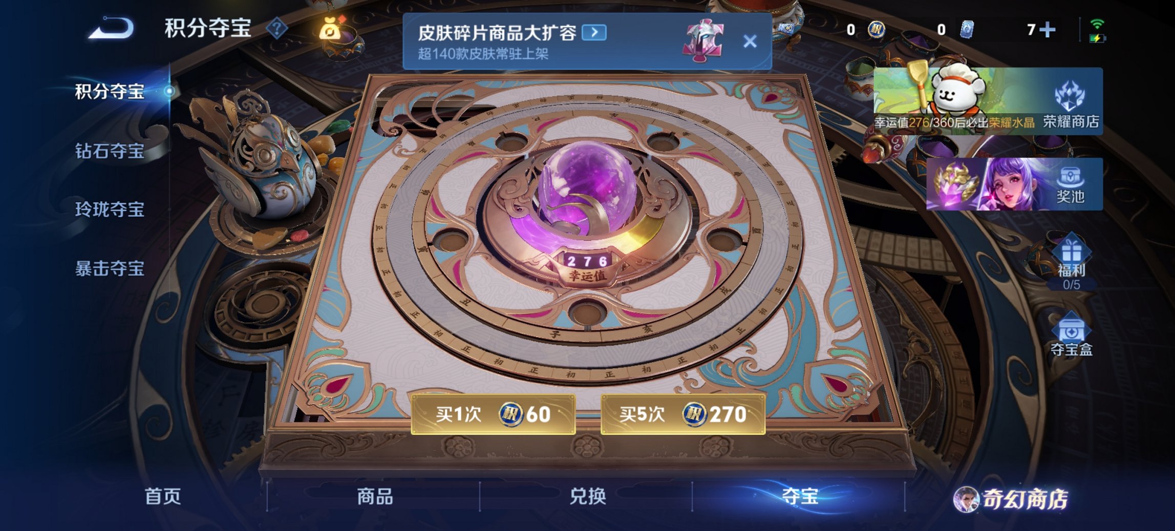 WZCMW482267王者荣耀账号详情图9