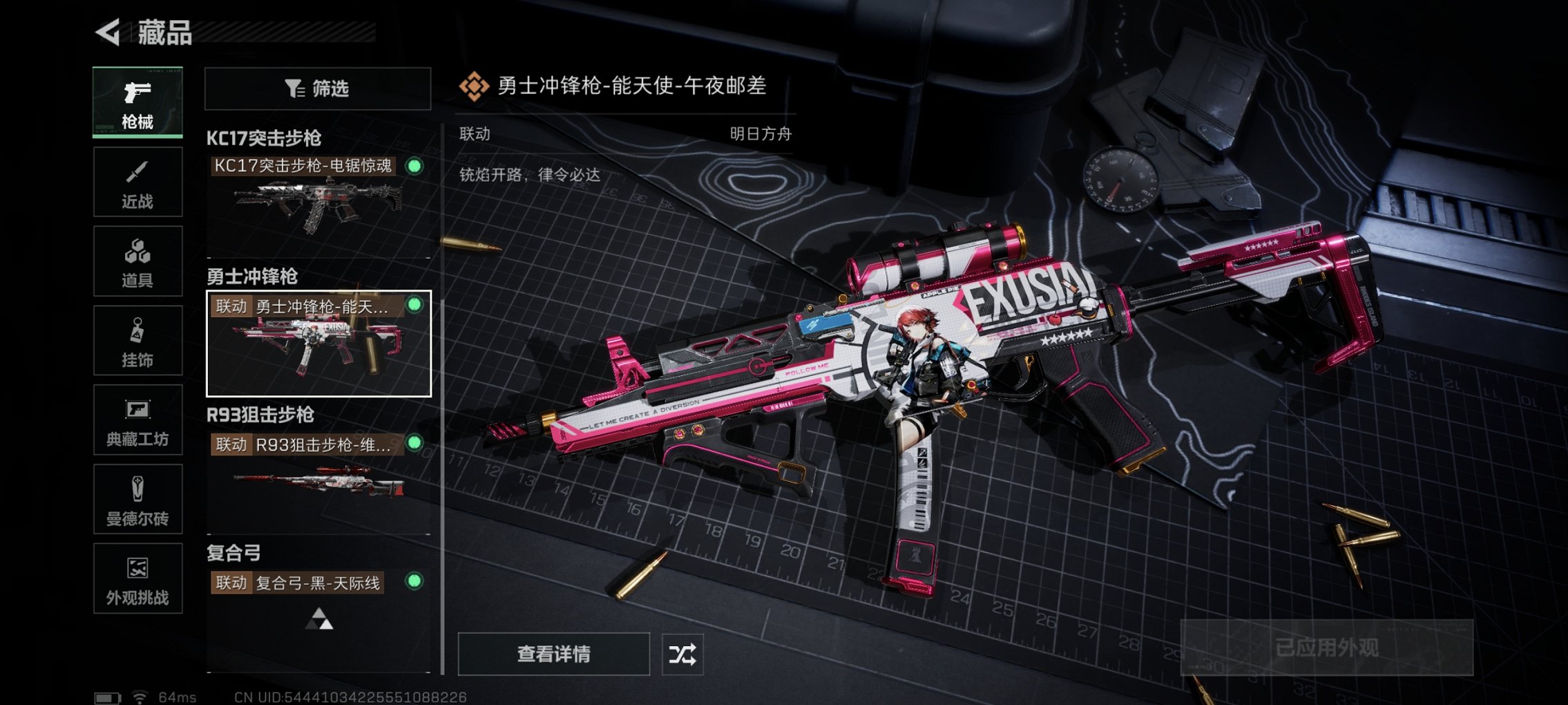 SJZCMW417889三角洲行动账号详情图3 SJZCMW417889三角洲行动账号详情图3