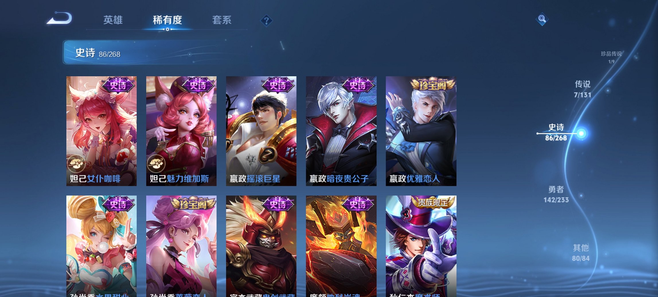 WZCMW482267王者荣耀账号详情图10