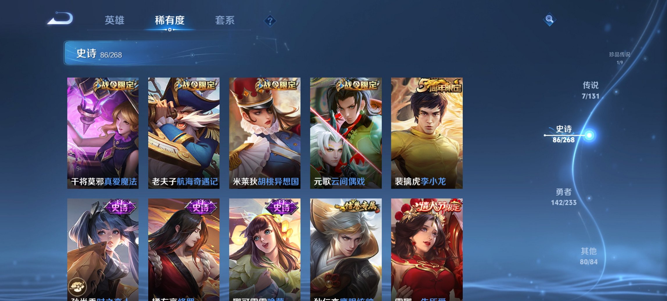 WZCMW482267王者荣耀账号详情图12