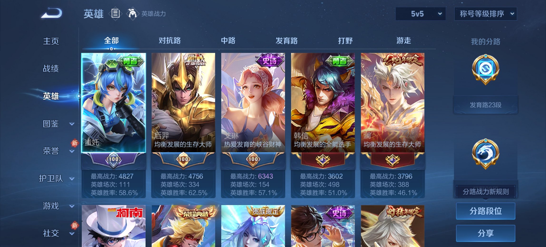 WZCMW482267王者荣耀账号详情图13