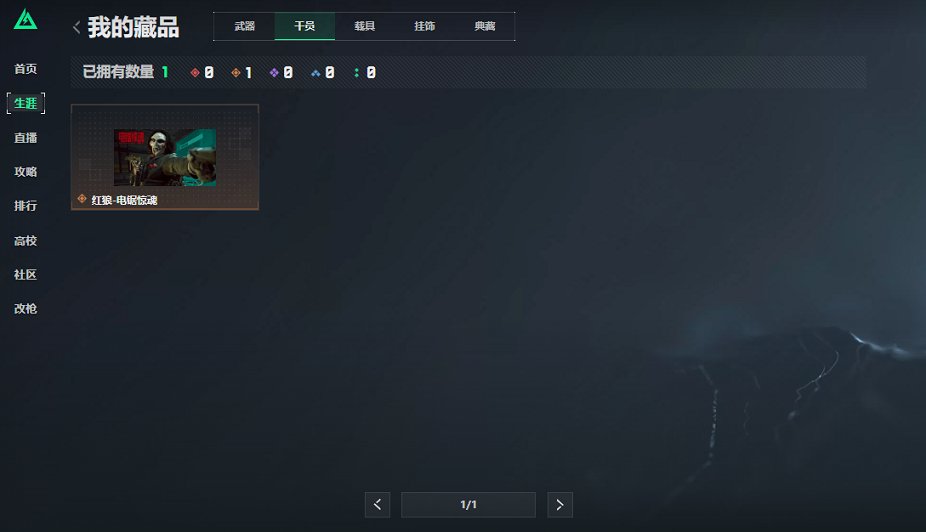 SJZCMW417889三角洲行动账号详情图6 SJZCMW417889三角洲行动账号详情图6