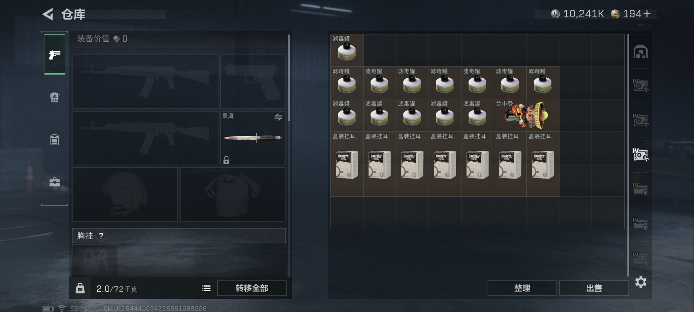 SJZCMW417889三角洲行动账号详情图7 SJZCMW417889三角洲行动账号详情图7