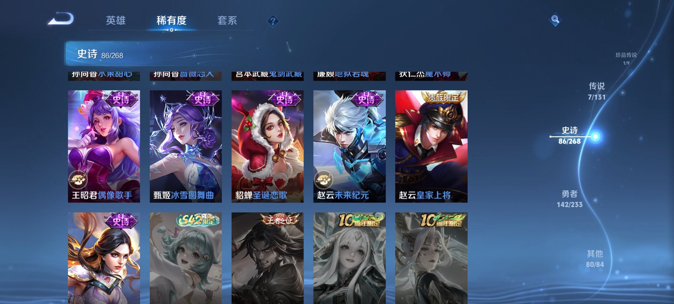 WZCMW482267王者荣耀账号详情图14