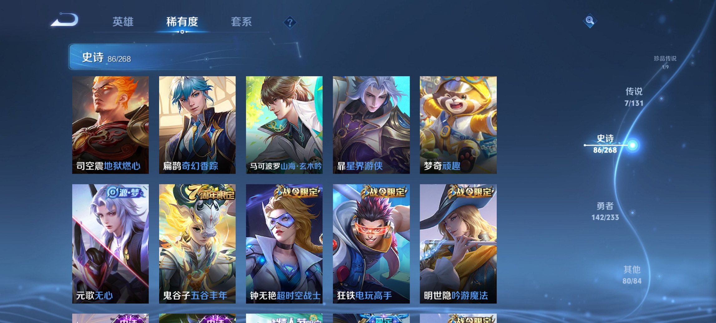 WZCMW482267王者荣耀账号详情图16