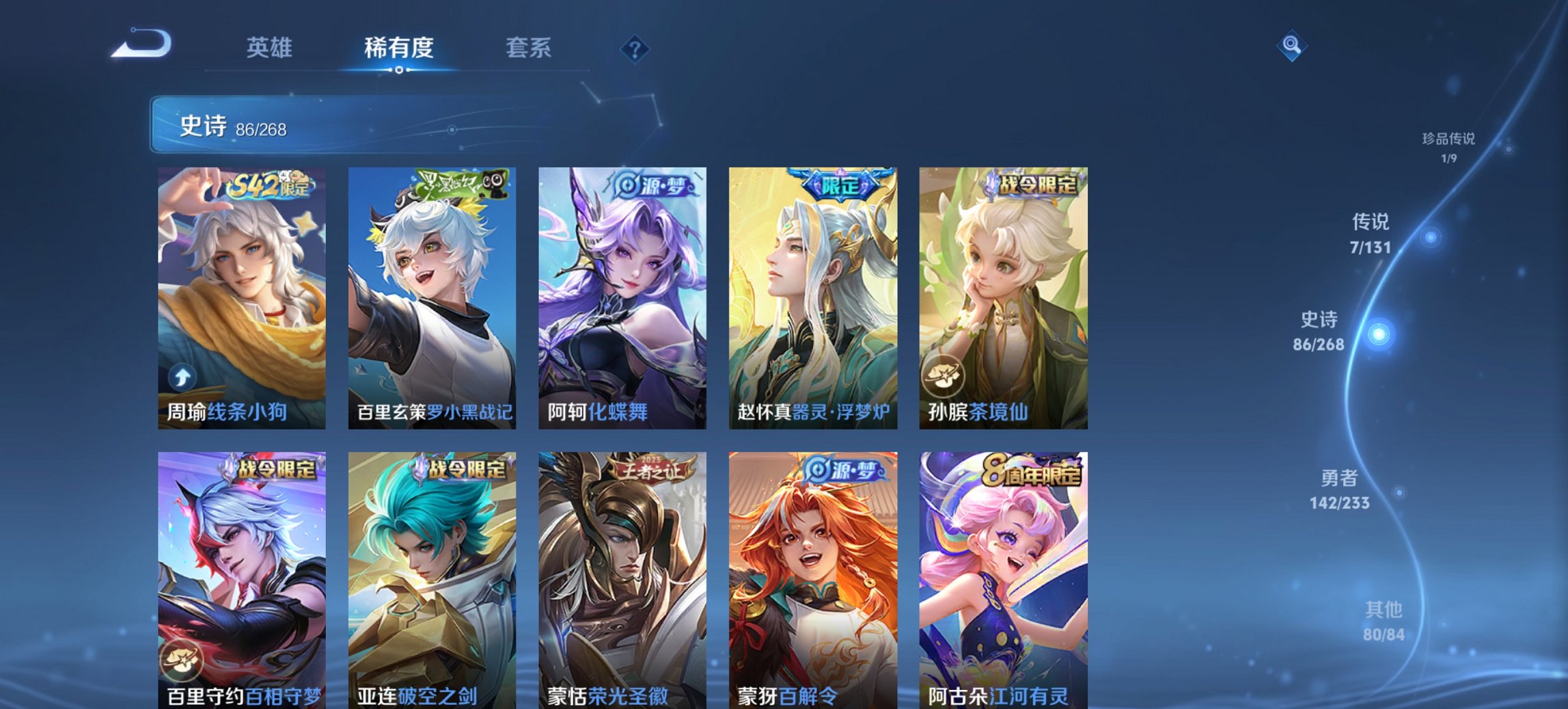 WZCMW482267王者荣耀账号详情图17